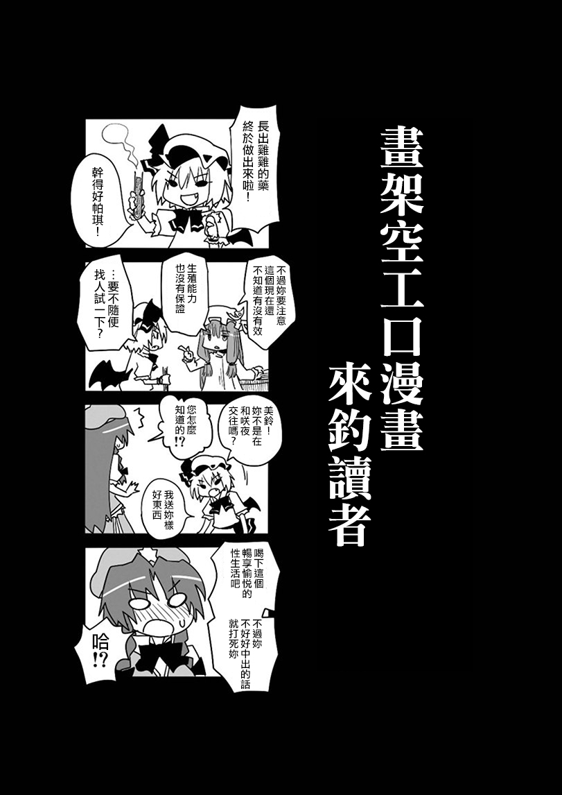 [ハイブリッドディアッカ (赤)] 架空のエロ漫画を描いて読者釣る (ニーソ愛して何が悪い) (東方Project) [中国翻訳] [DL版]