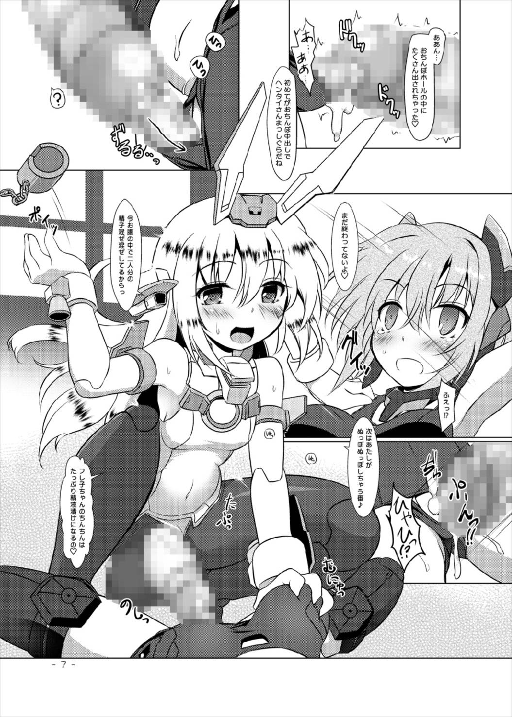 (ふたけっと13) [厩 (UMA)] BFAG2 (フレームアームズ・ガール)