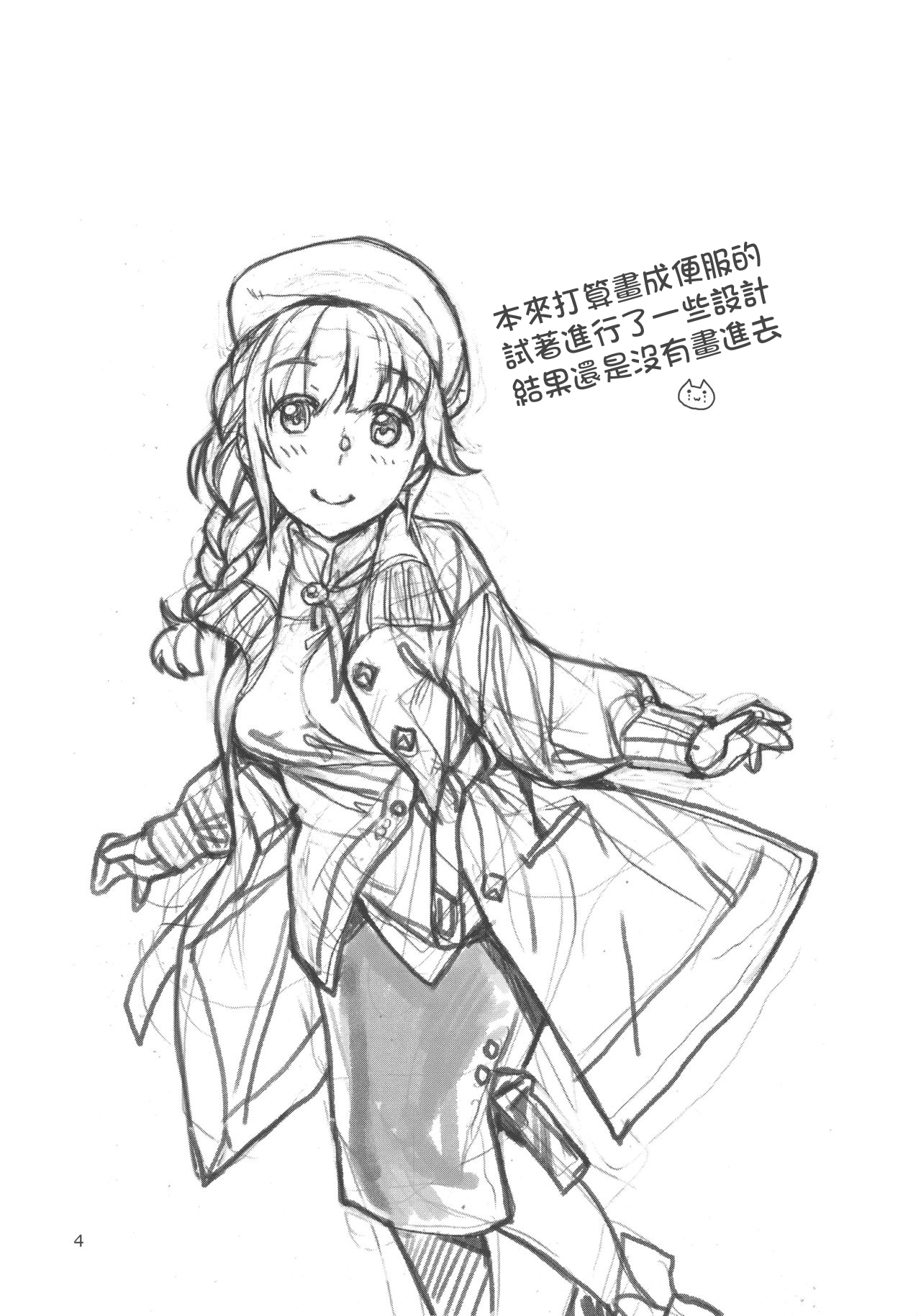 (READY for p@rty!!!3) [ねこまた屋 (ねこまたなおみ)] ちひろさんとラブホでHする本 (アイドルマスター シンデレラガールズ) [中国翻訳]