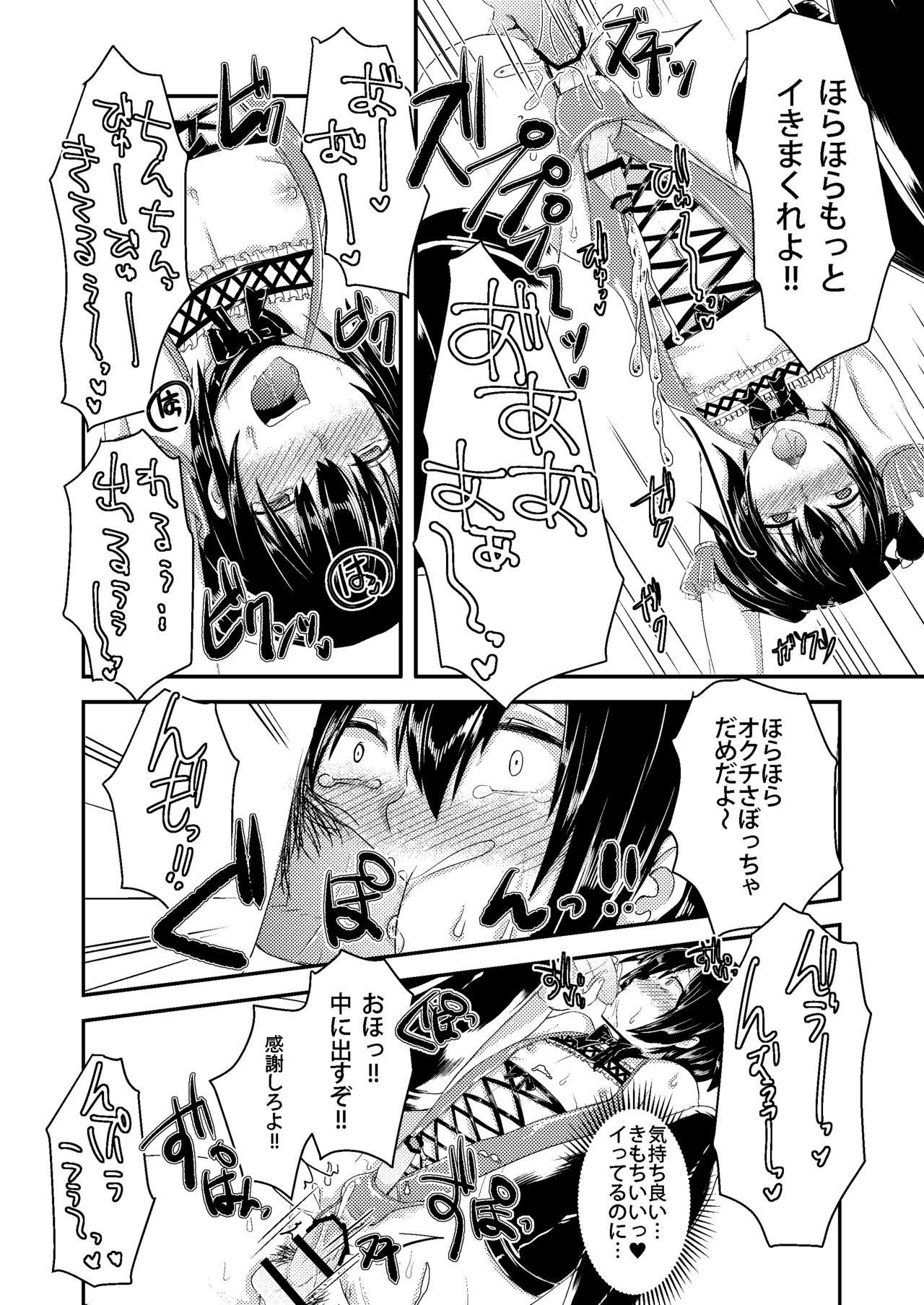 [もりもりルンルン (まんぼん練)] Berry★Devily ～快楽堕ち編～ [DL版]