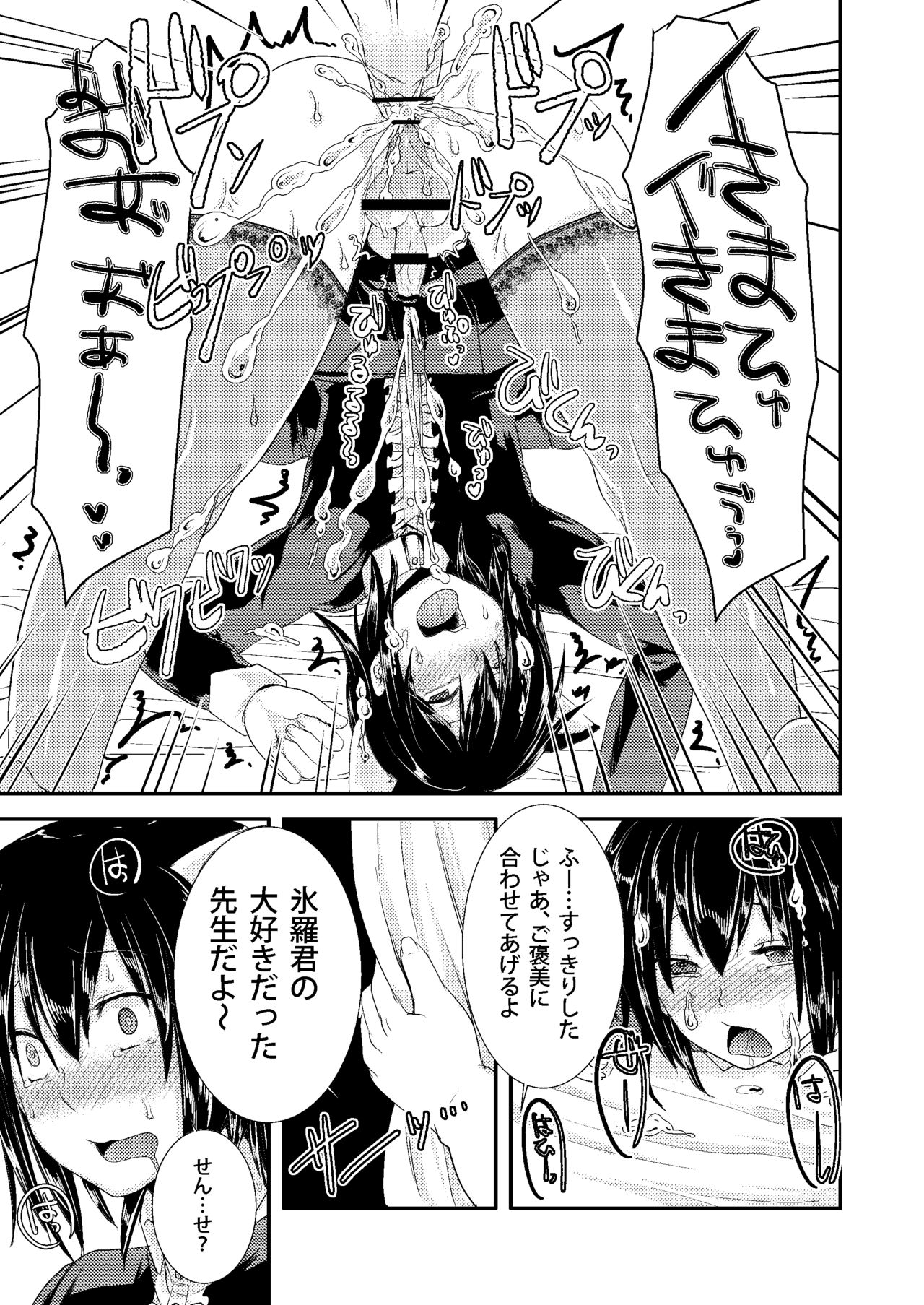 [もりもりルンルン (まんぼん練)] Berry★Devily ～快楽堕ち編～ [DL版]