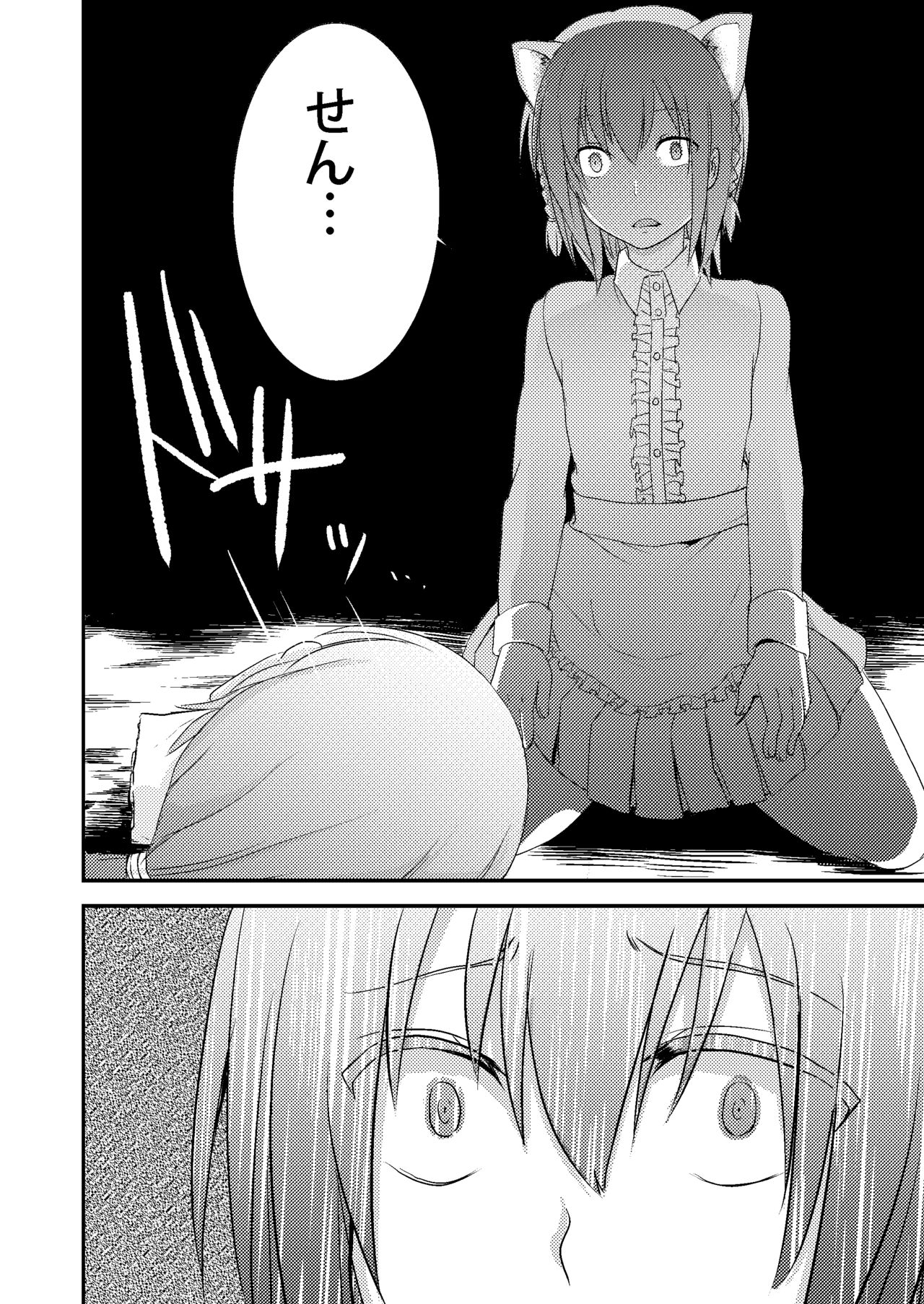 [もりもりルンルン (まんぼん練)] Berry★Devily ～快楽堕ち編～ [DL版]