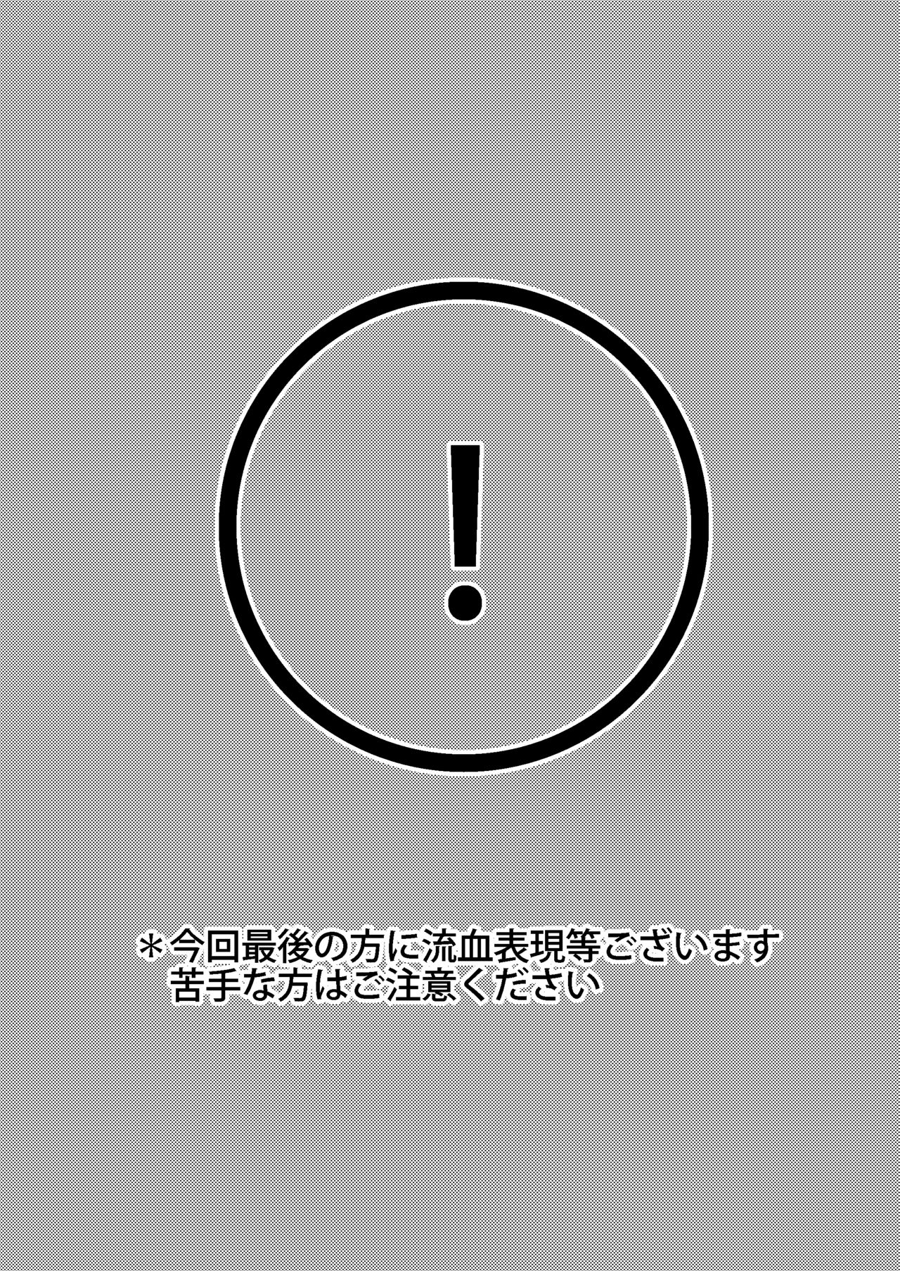 [もりもりルンルン (まんぼん練)] Berry★Devily ～快楽堕ち編～ [DL版]