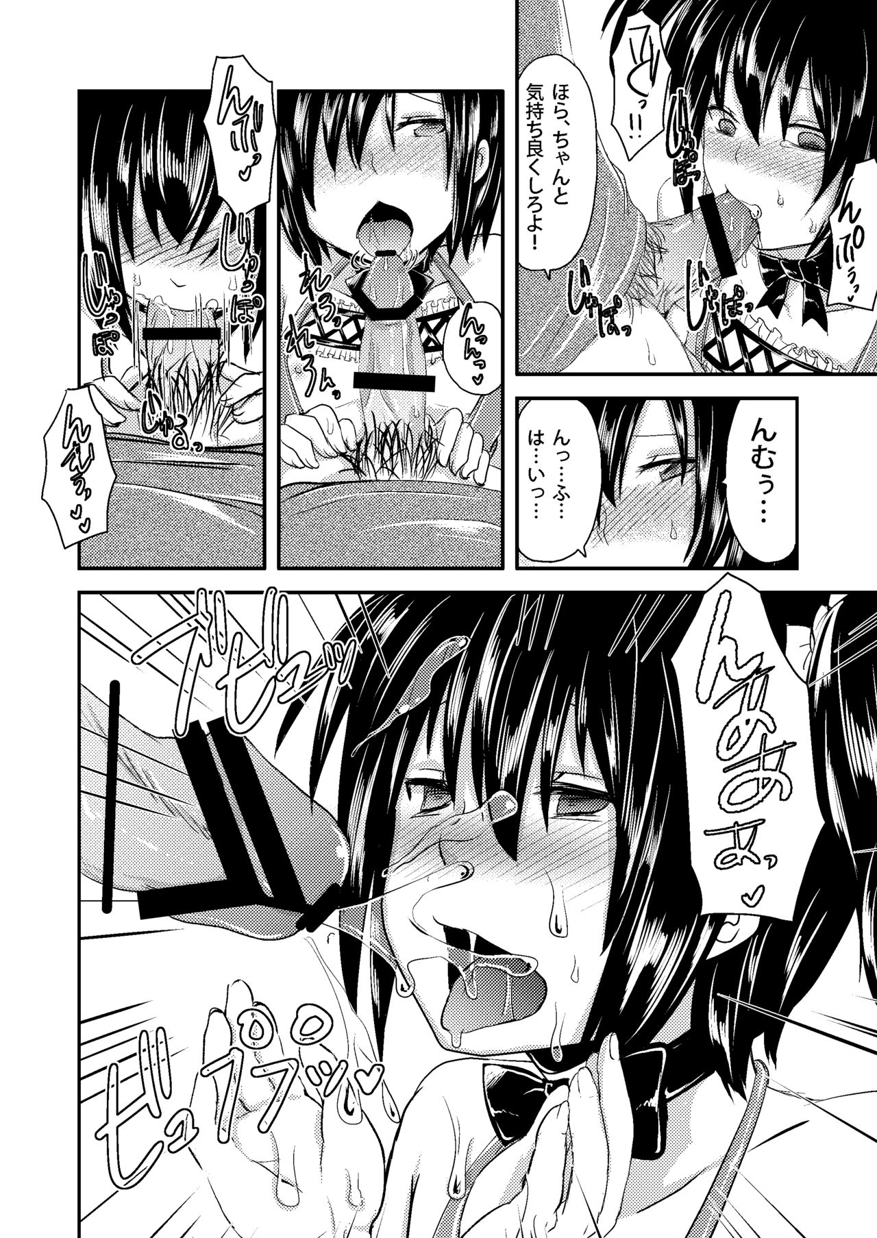 [もりもりルンルン (まんぼん練)] Berry★Devily ～快楽堕ち編～ [DL版]