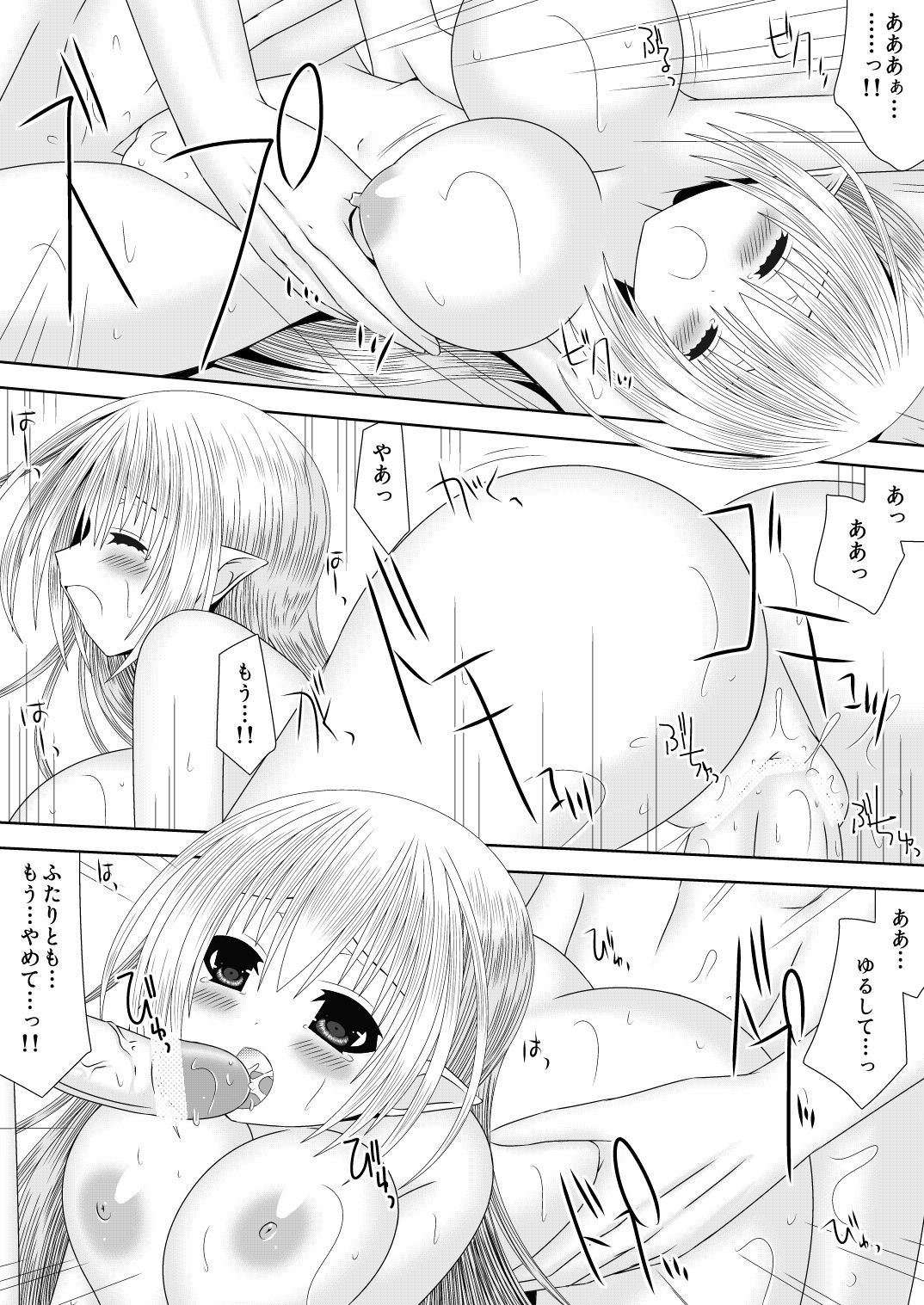 [織田夏樹] 弟たちの透魔王国繁栄記 (ファイアーエムブレムif)