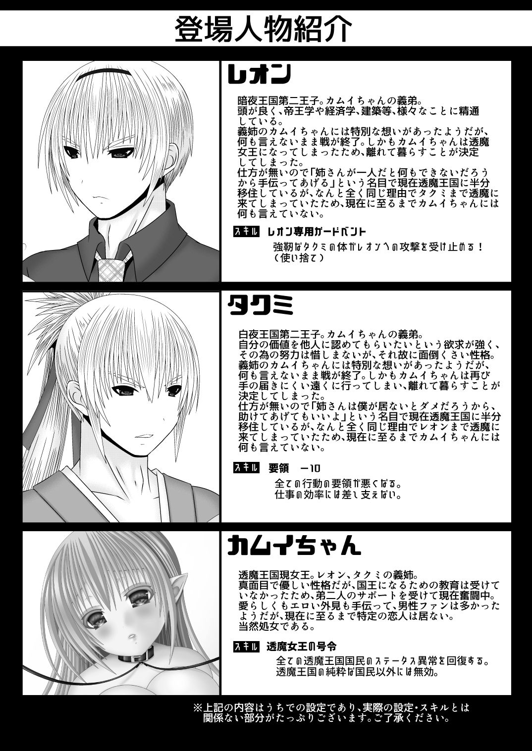 [織田夏樹] 弟たちの透魔王国繁栄記 (ファイアーエムブレムif)