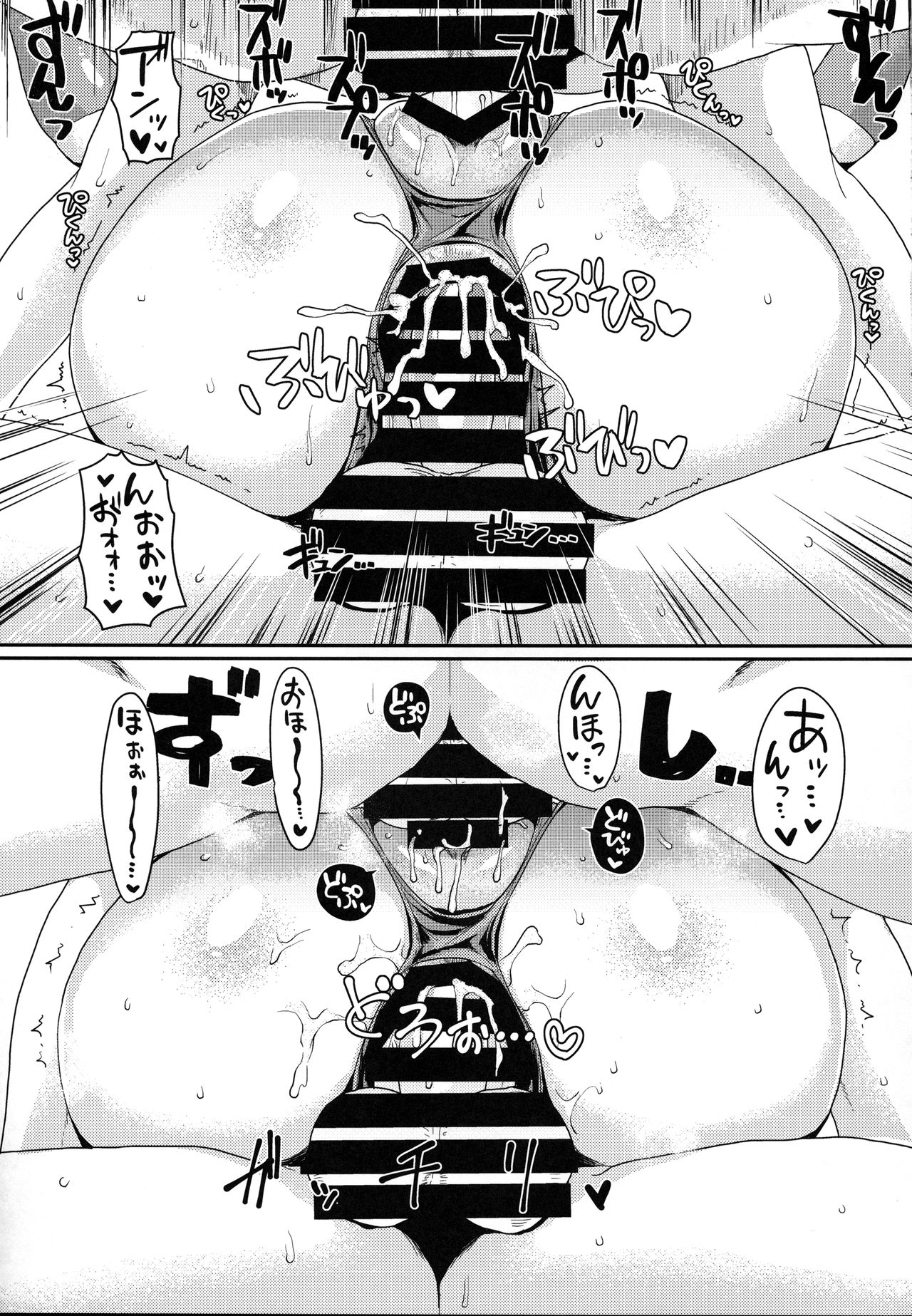 (C92) [ParadiseGom (ごるごんぞーら)] One day Screw. (HEROMAN)