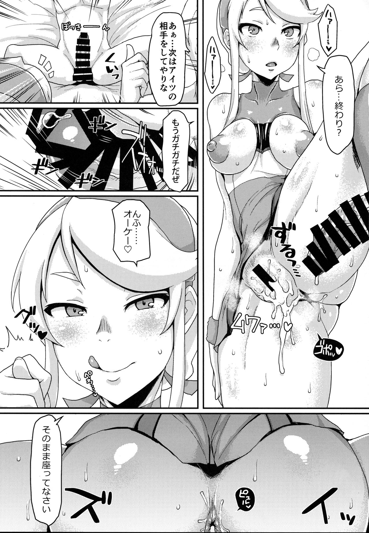 (C92) [ParadiseGom (ごるごんぞーら)] One day Screw. (HEROMAN)