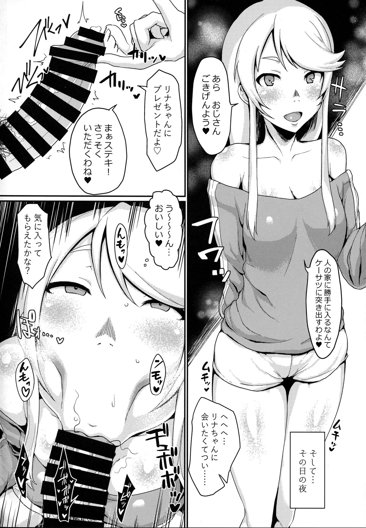 (C92) [ParadiseGom (ごるごんぞーら)] One day Screw. (HEROMAN)