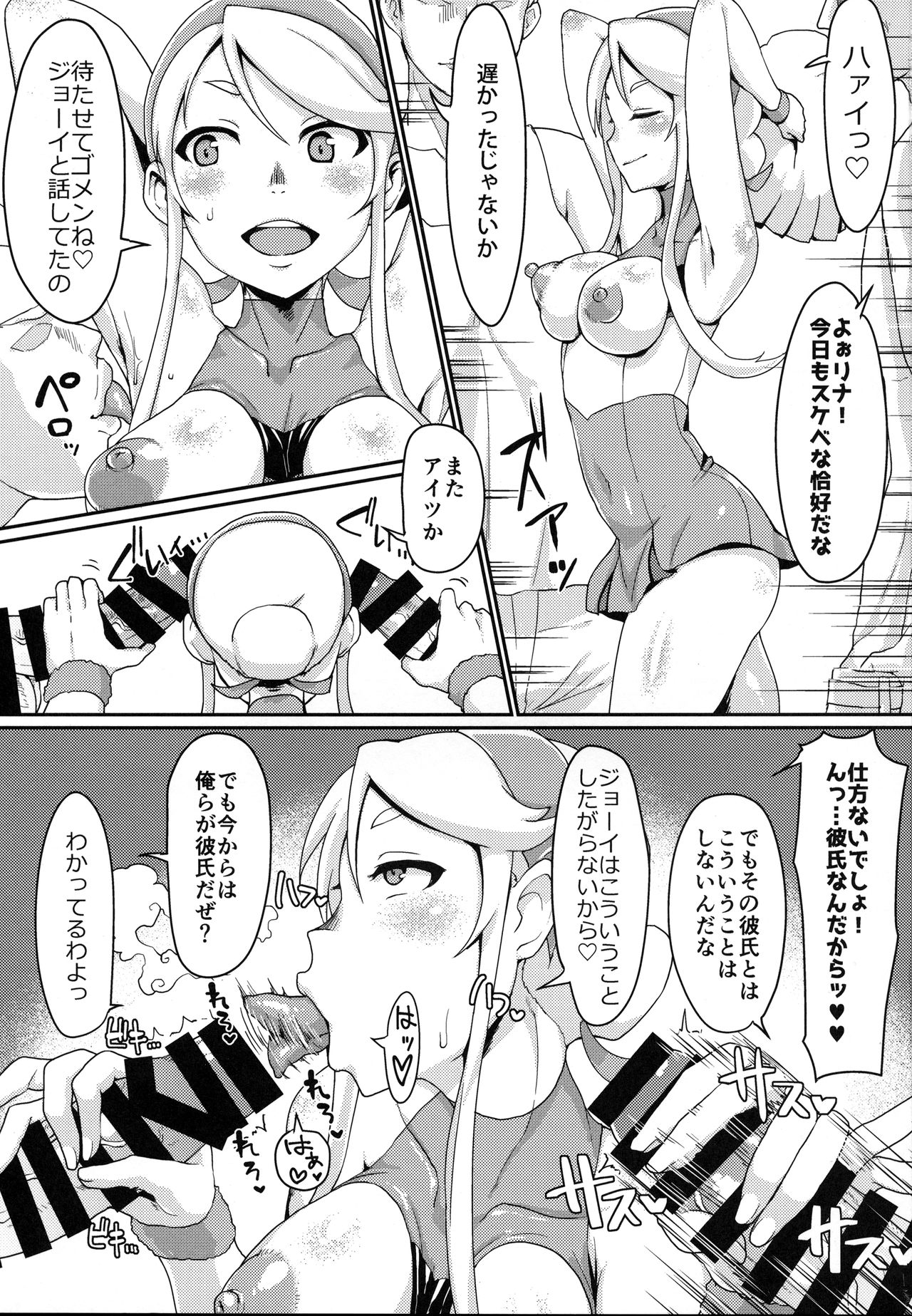 (C92) [ParadiseGom (ごるごんぞーら)] One day Screw. (HEROMAN)