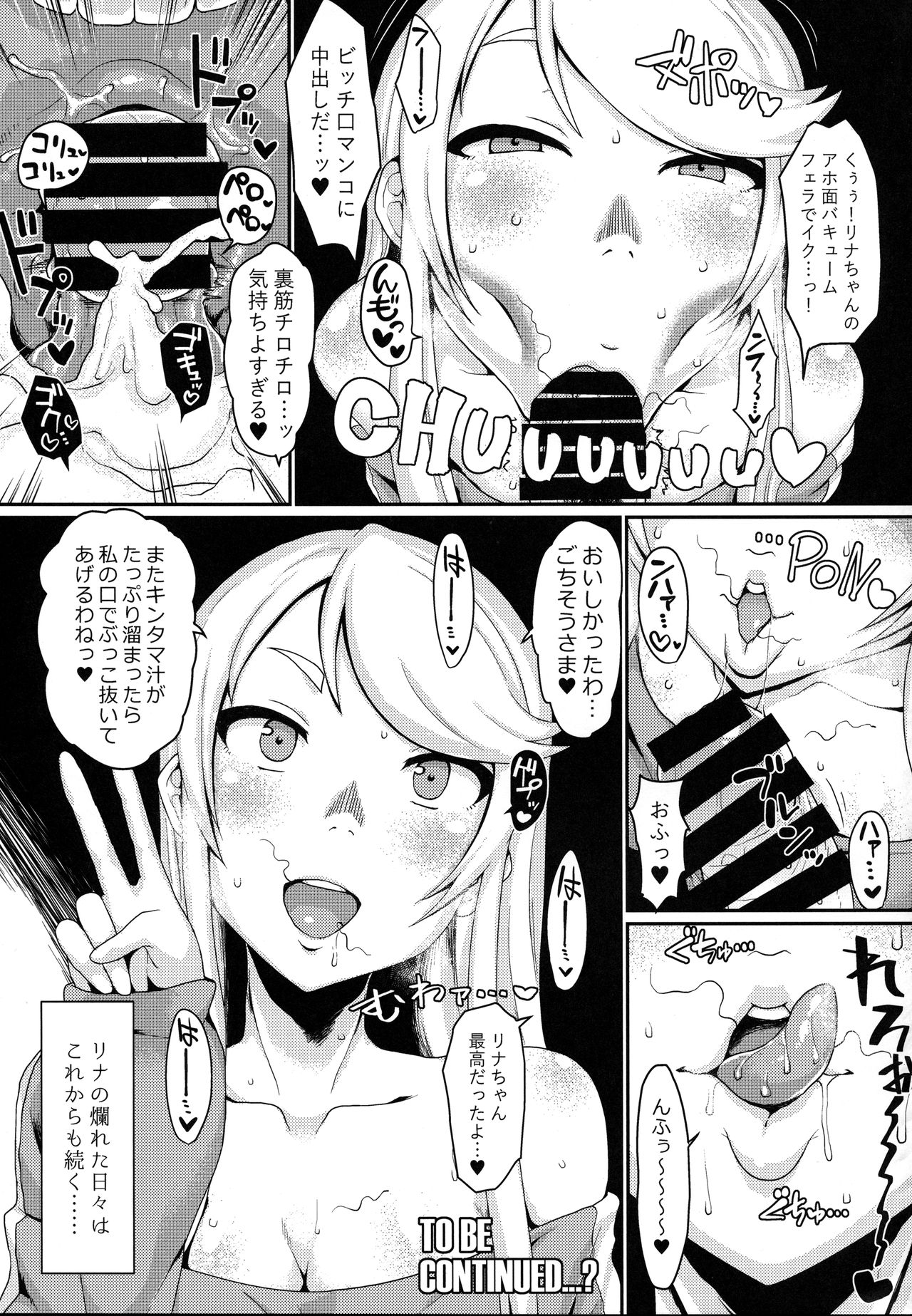 (C92) [ParadiseGom (ごるごんぞーら)] One day Screw. (HEROMAN)