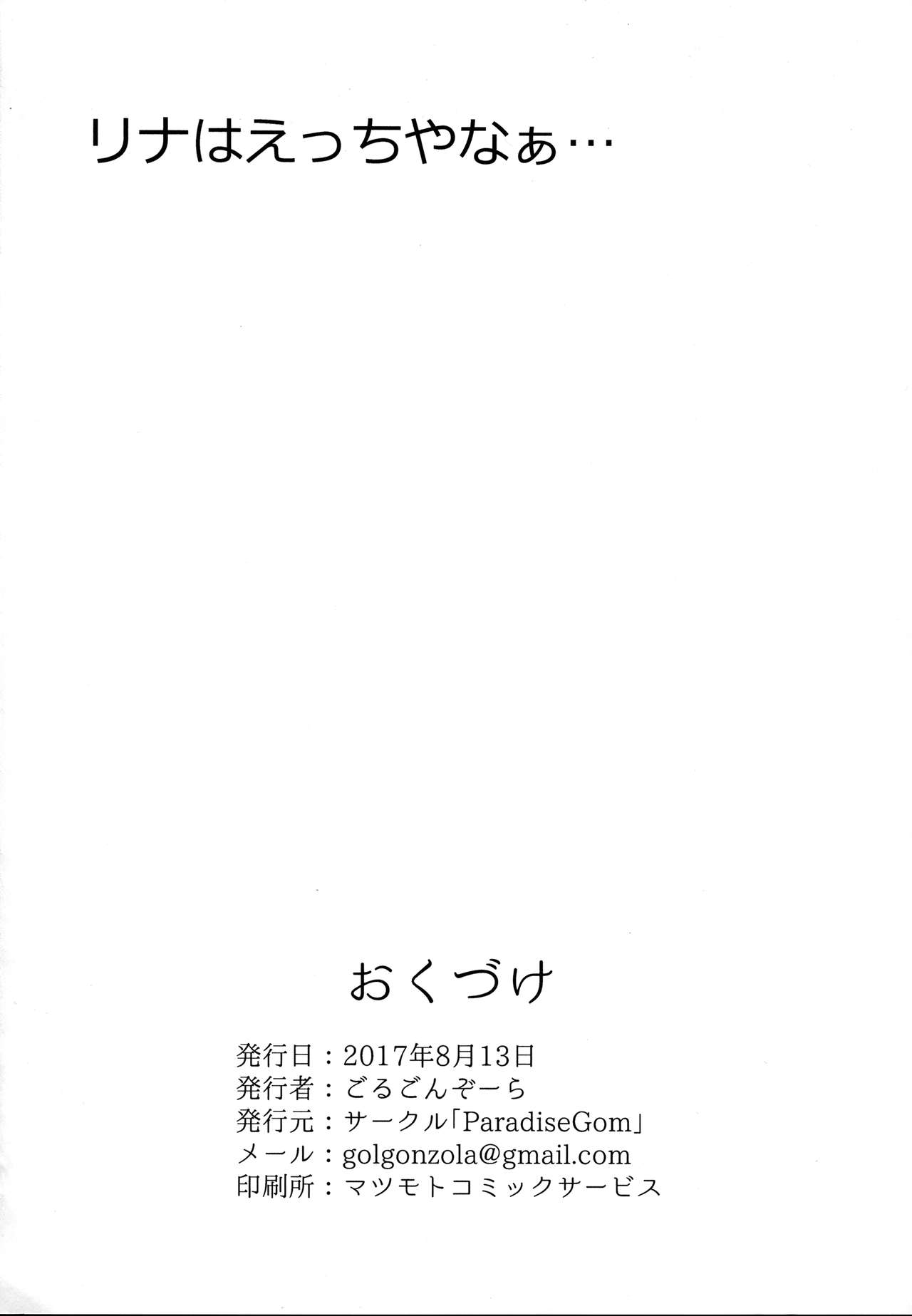 (C92) [ParadiseGom (ごるごんぞーら)] One day Screw. (HEROMAN)