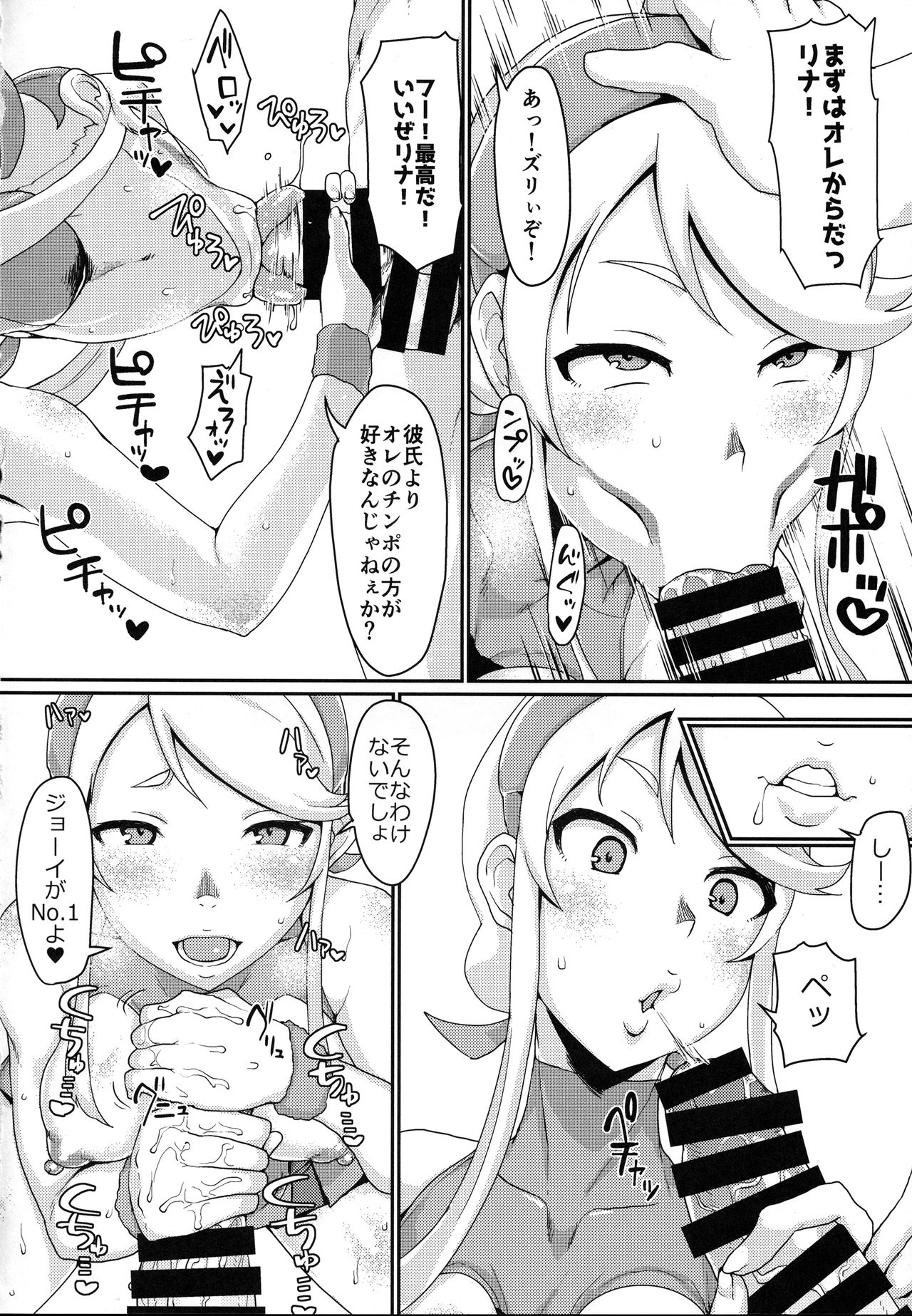 (C92) [ParadiseGom (ごるごんぞーら)] One day Screw. (HEROMAN)