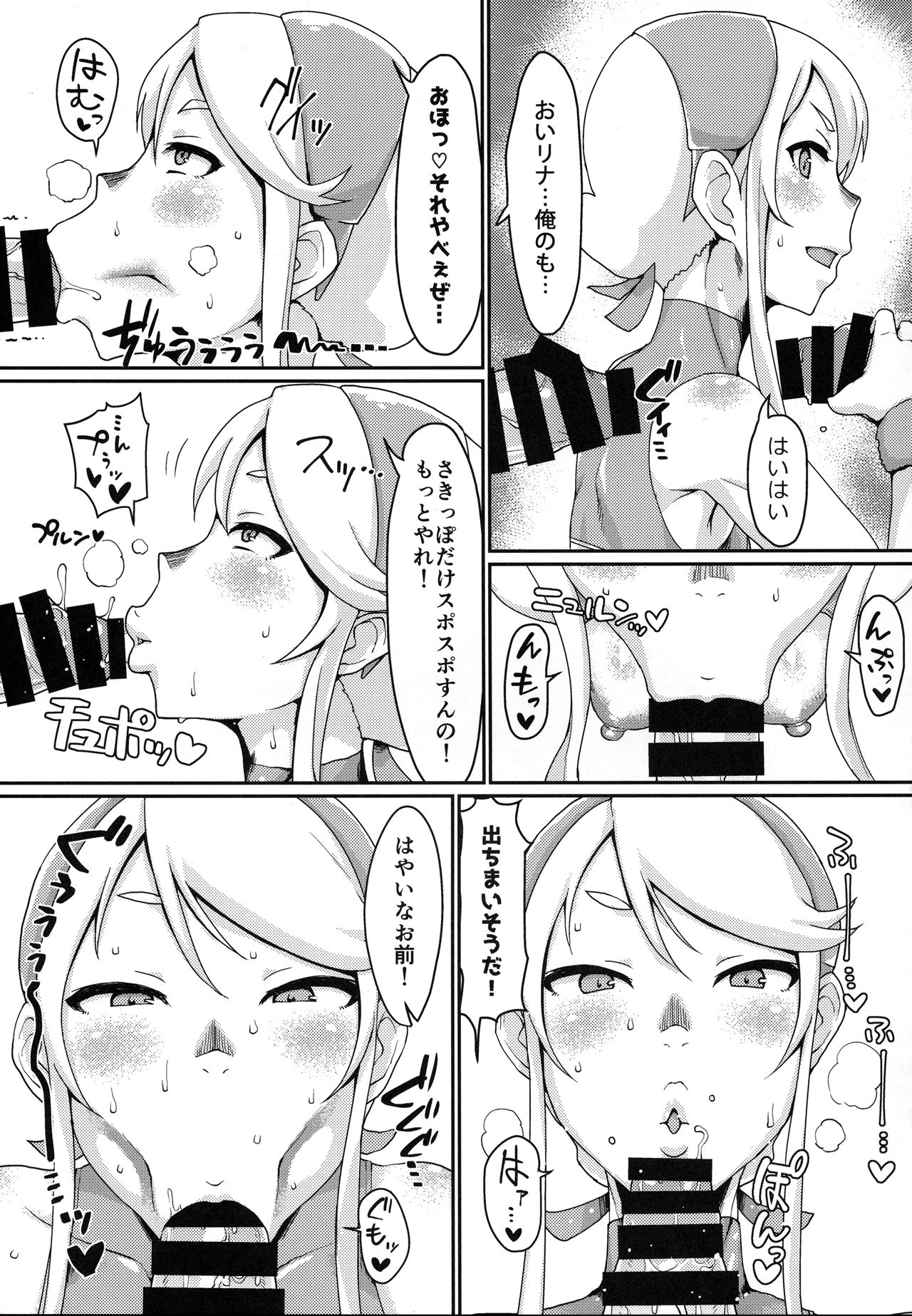 (C92) [ParadiseGom (ごるごんぞーら)] One day Screw. (HEROMAN)