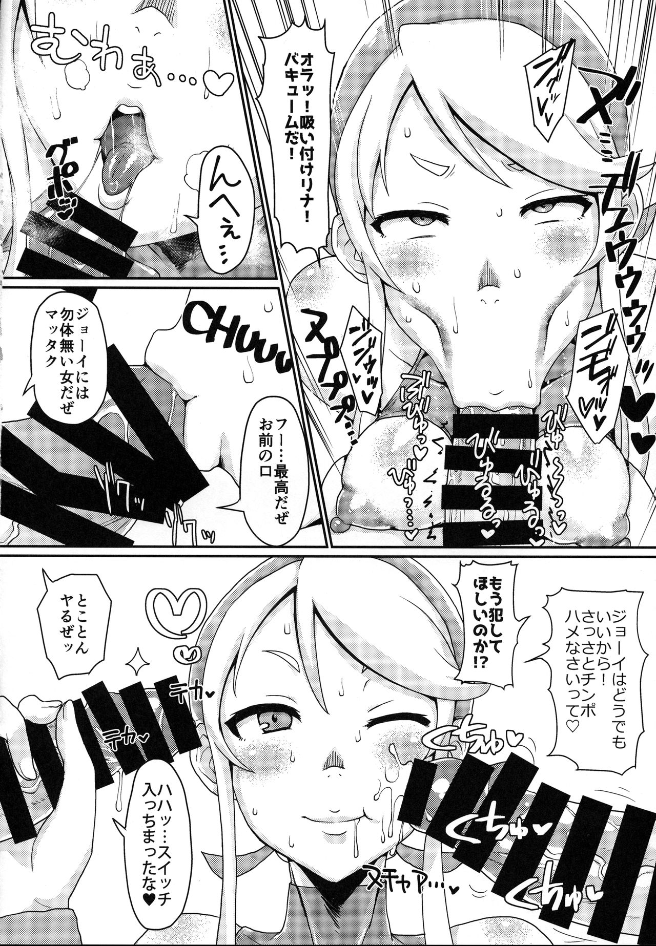 (C92) [ParadiseGom (ごるごんぞーら)] One day Screw. (HEROMAN)
