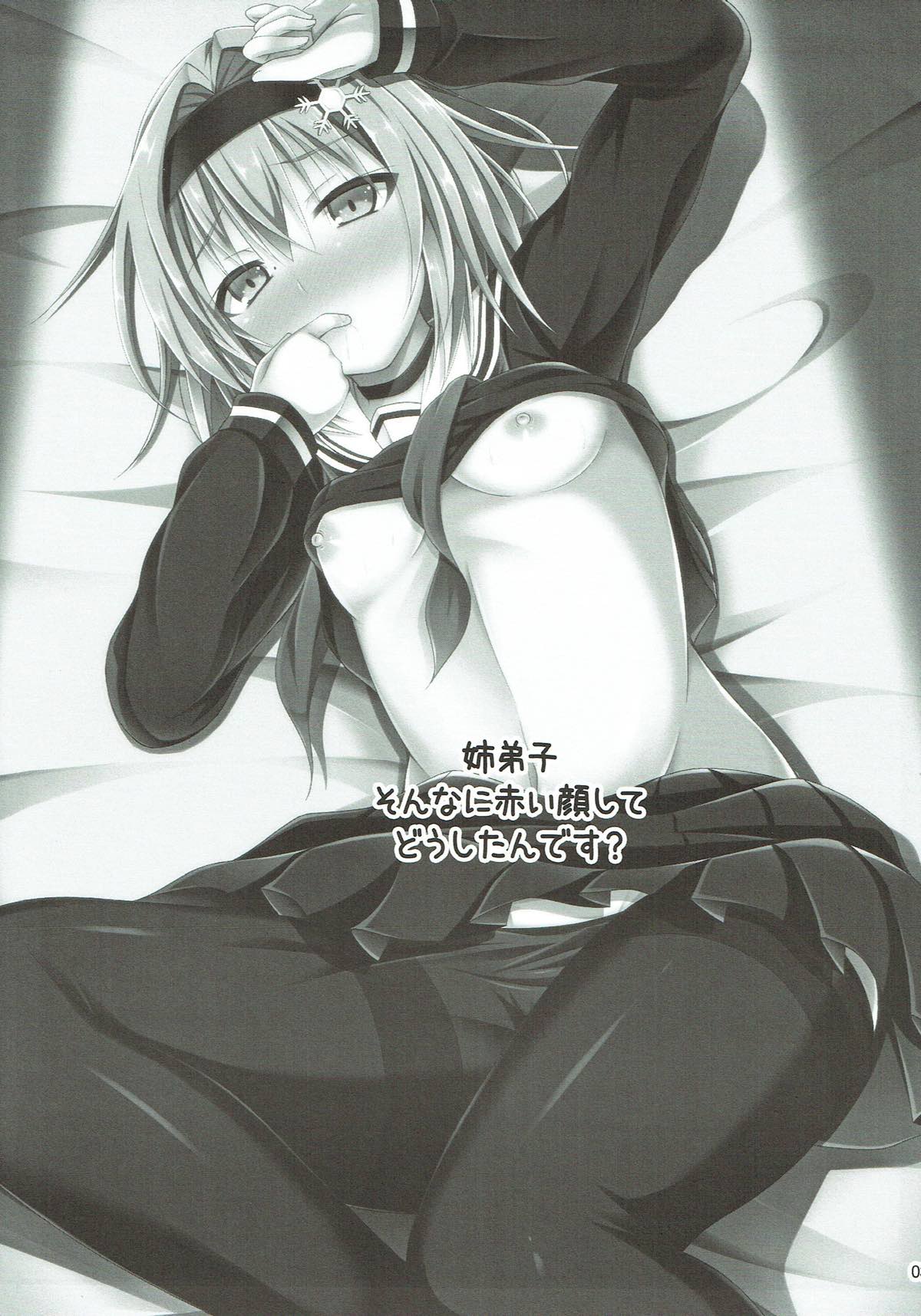 (サンクリ2018 Spring) [Imitation Moon (成海優)] 姉弟子そんなに赤い顔してどうしたんです? (りゅうおうのおしごと!)