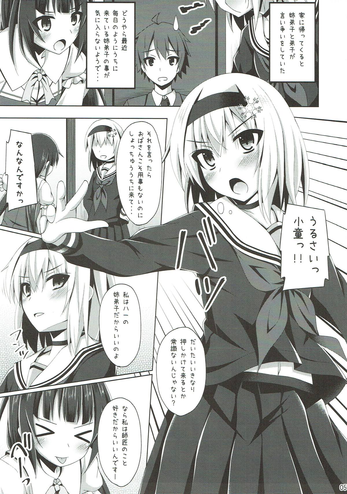 (サンクリ2018 Spring) [Imitation Moon (成海優)] 姉弟子そんなに赤い顔してどうしたんです? (りゅうおうのおしごと!)