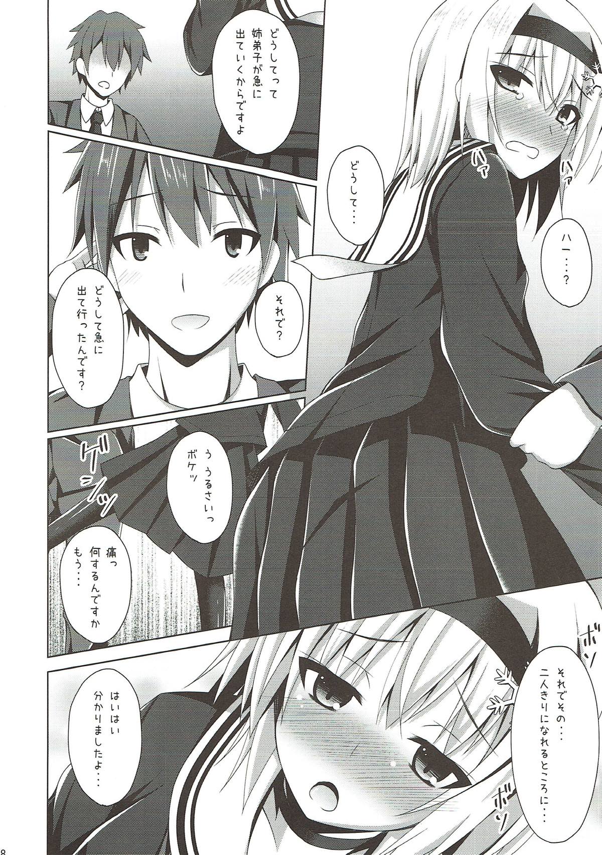 (サンクリ2018 Spring) [Imitation Moon (成海優)] 姉弟子そんなに赤い顔してどうしたんです? (りゅうおうのおしごと!)