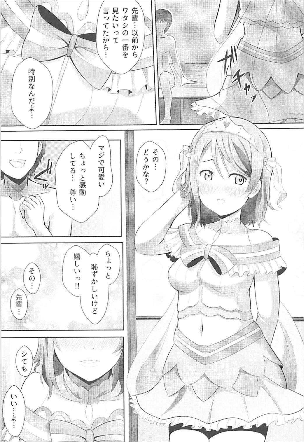 (C93) [やちゃん珈琲 (やちゃん)] 曜ちゃんが可愛すぎてやばいよ！これは (ラブライブ! サンシャイン!!)