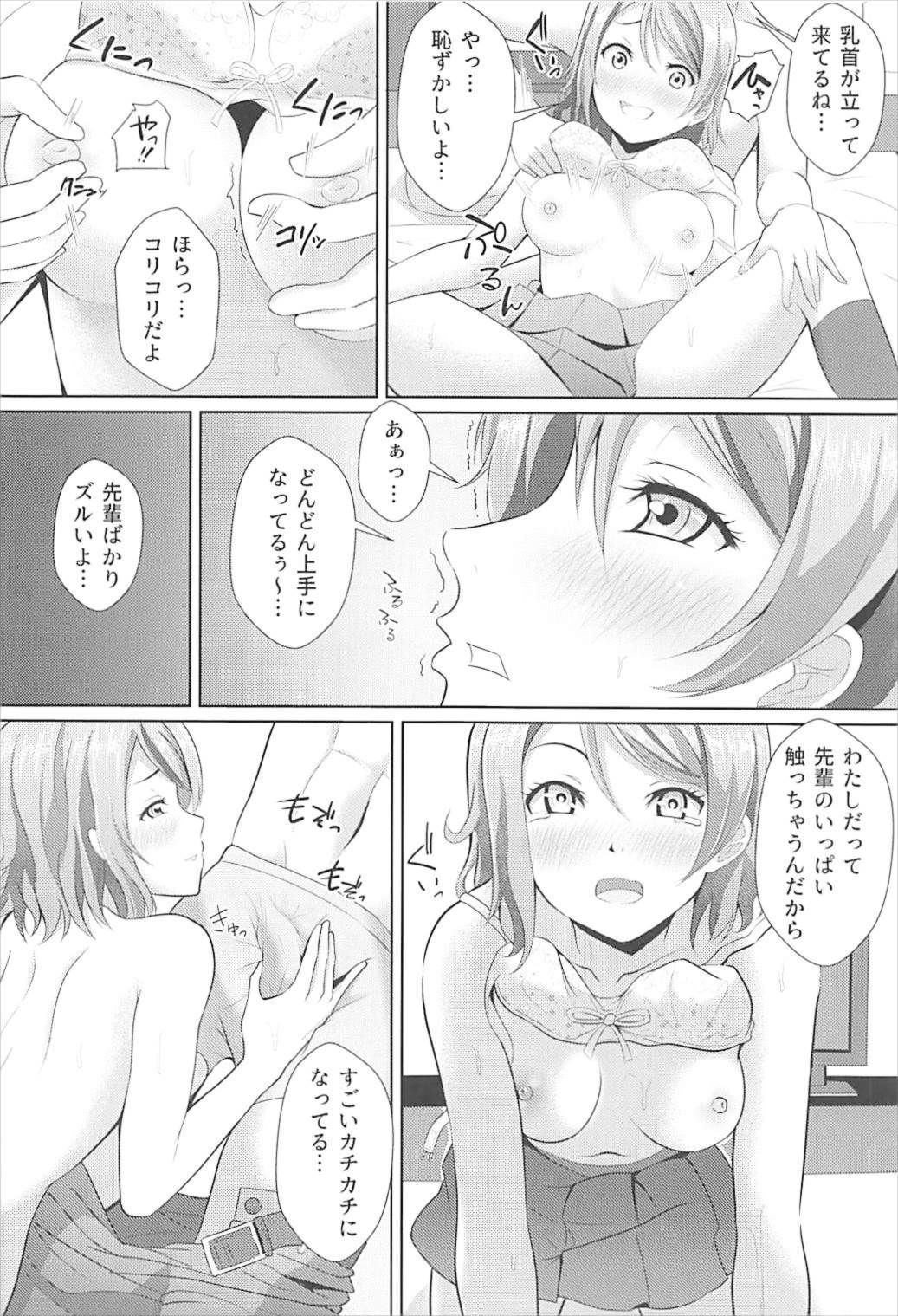 (C93) [やちゃん珈琲 (やちゃん)] 曜ちゃんが可愛すぎてやばいよ！これは (ラブライブ! サンシャイン!!)