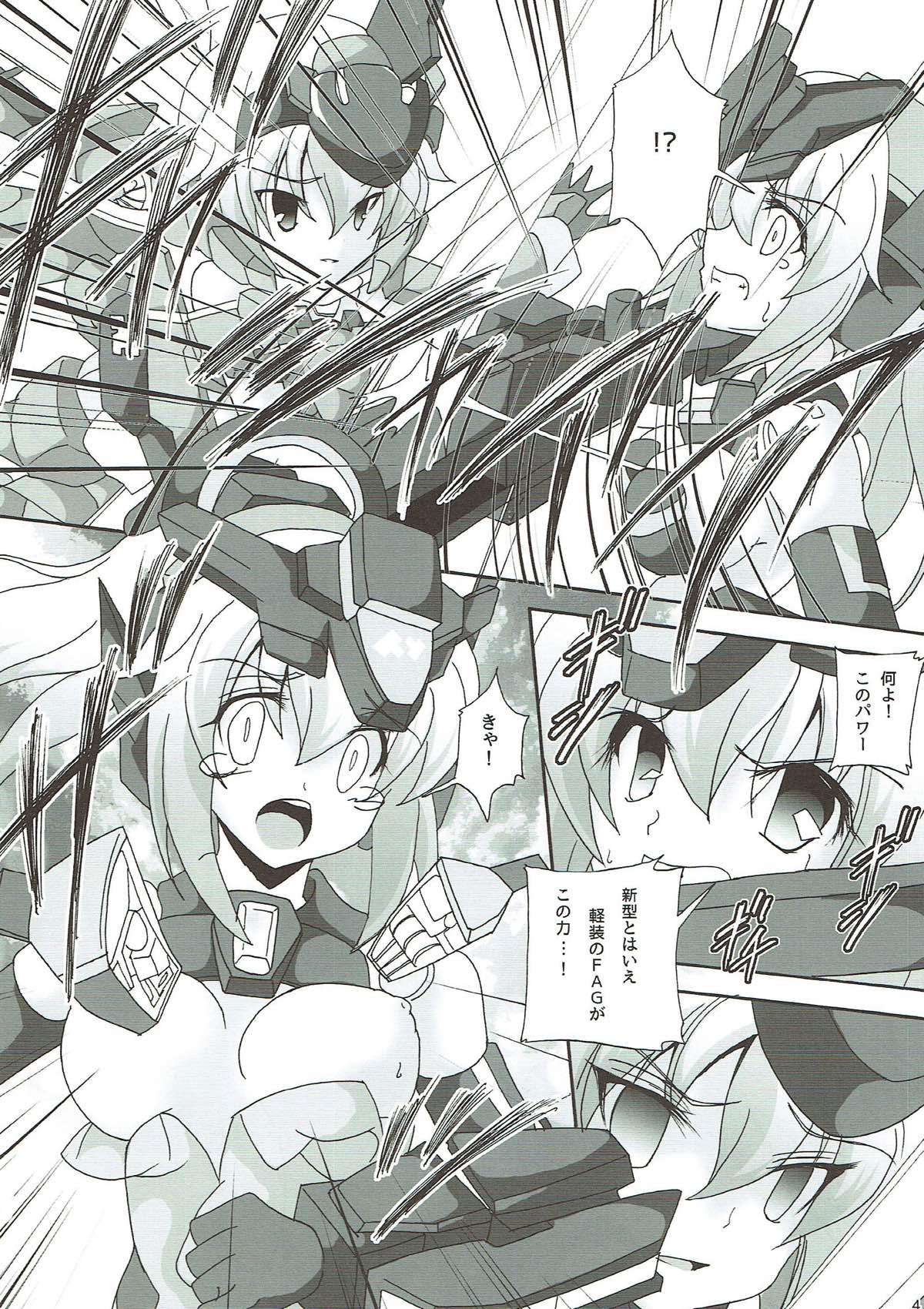 (C89) [D☆G (MoTo)] Material's (武装神姫、フレームアームズ・ガール)