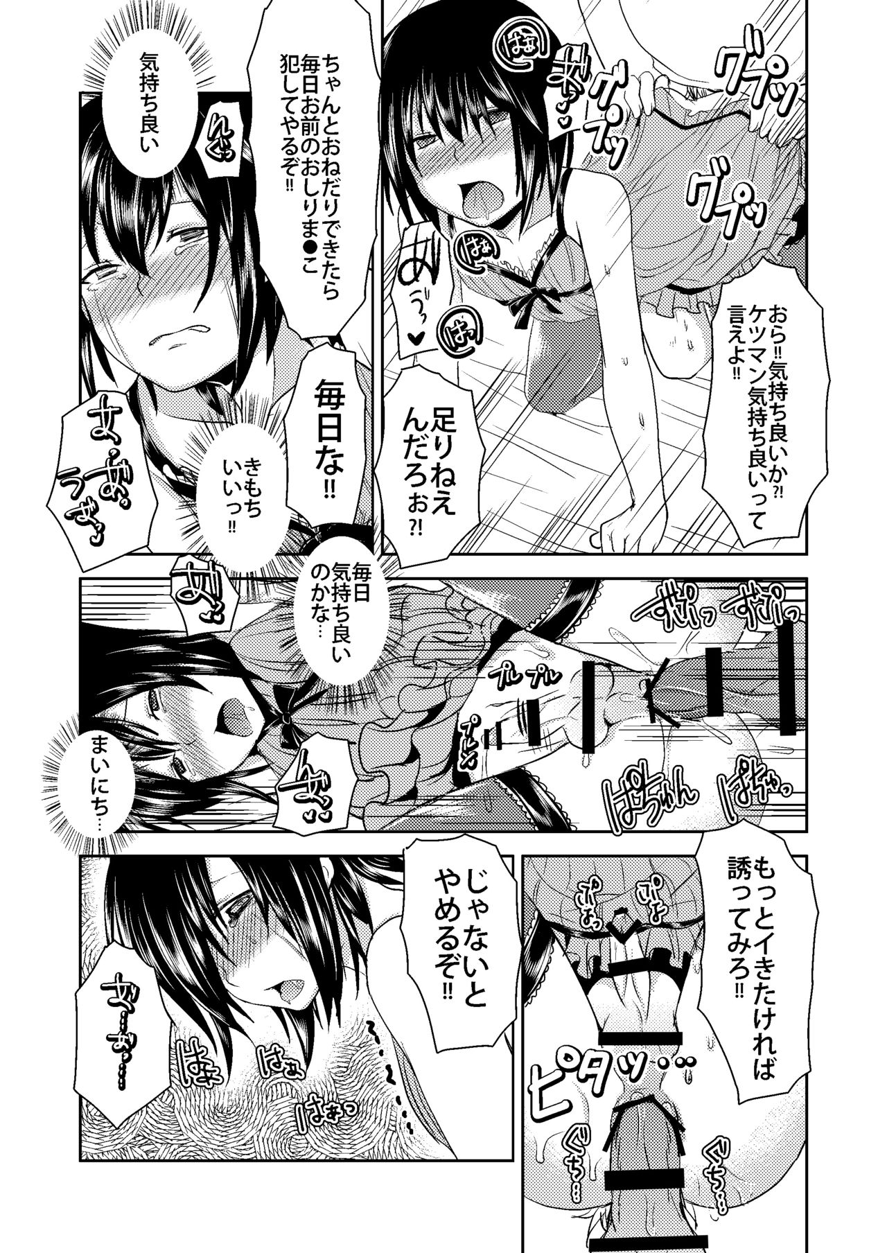 [もりもりルンルン (まんぼん練)] Berry★Devily ～女装少年媚薬調教編～ [DL版]