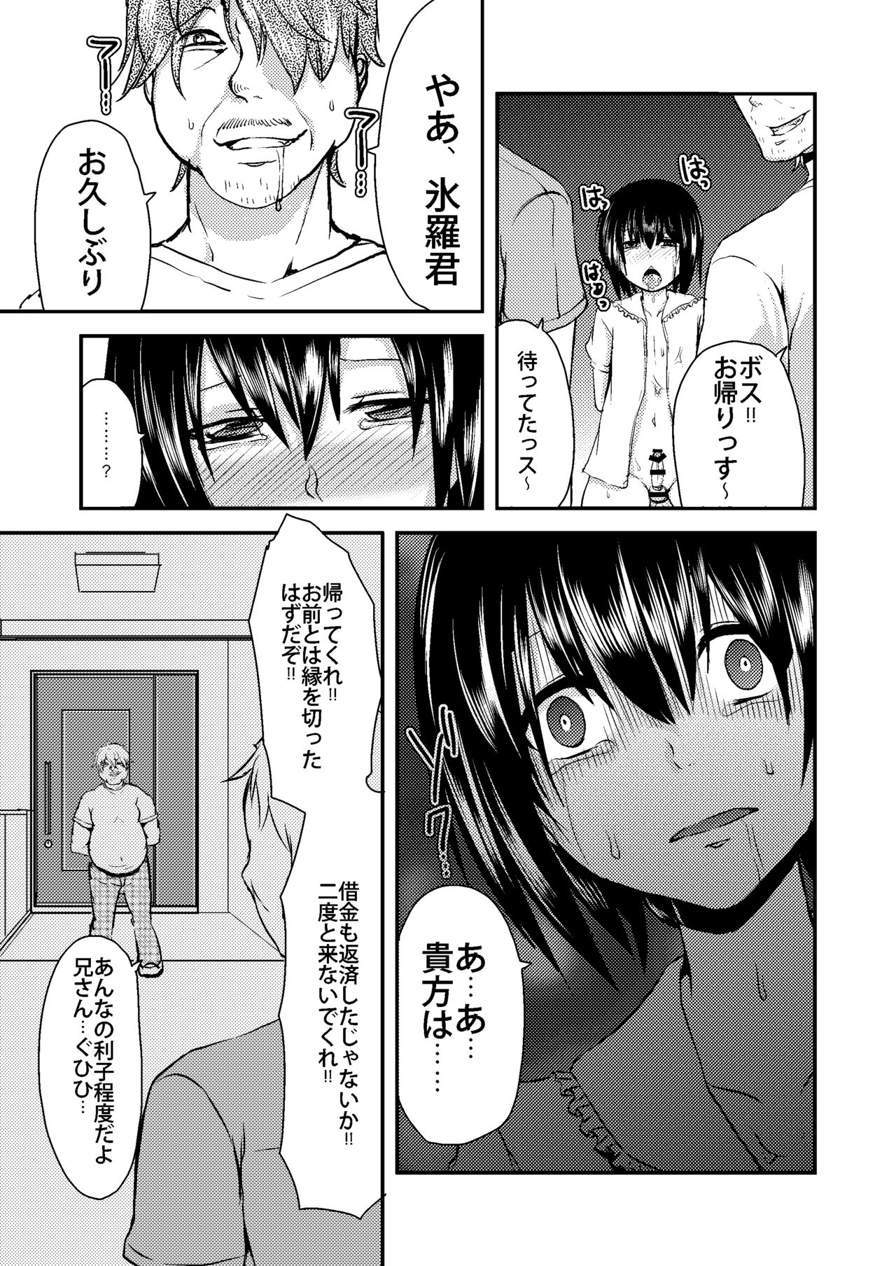 [もりもりルンルン (まんぼん練)] Berry★Devily ～女装少年媚薬調教編～ [DL版]