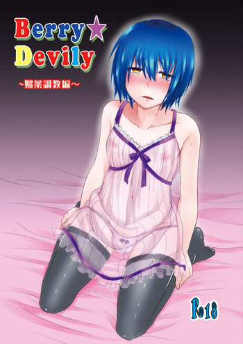 [もりもりルンルン (まんぼん練)] Berry★Devily ～女装少年媚薬調教編～ [DL版]