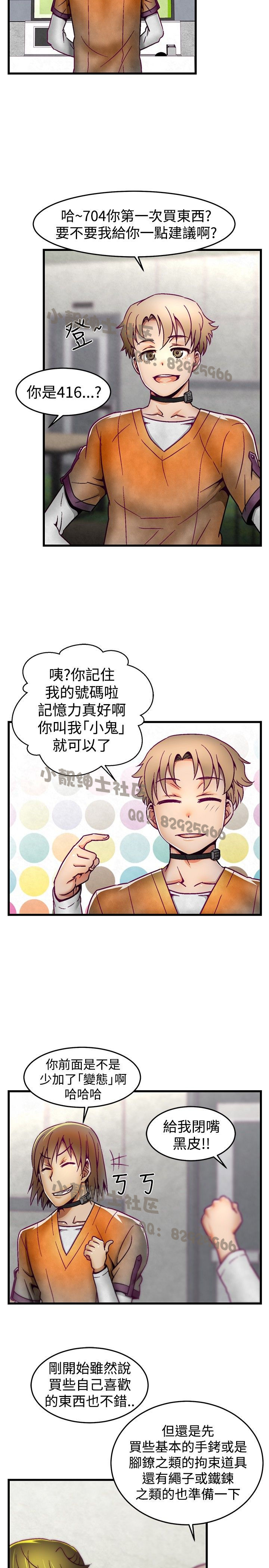 中文韩漫啪啪啪調教所第1季Ch.0-10 [中国語]