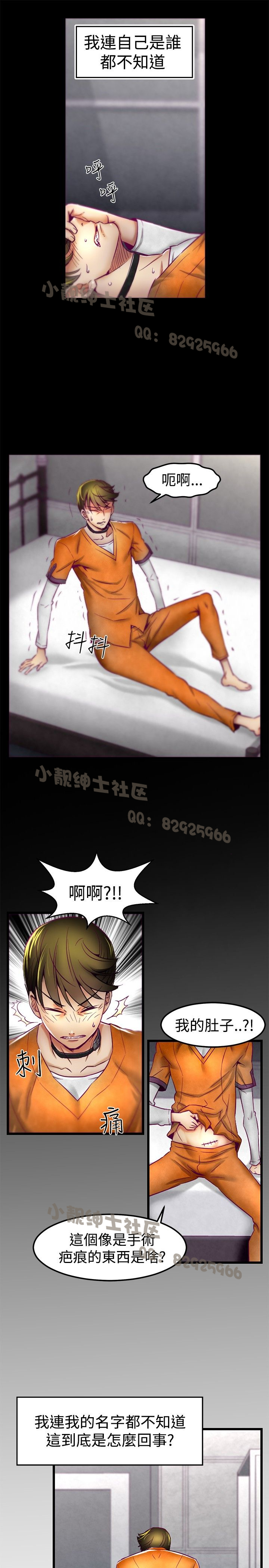 中文韩漫啪啪啪調教所第1季Ch.0-10 [中国語]