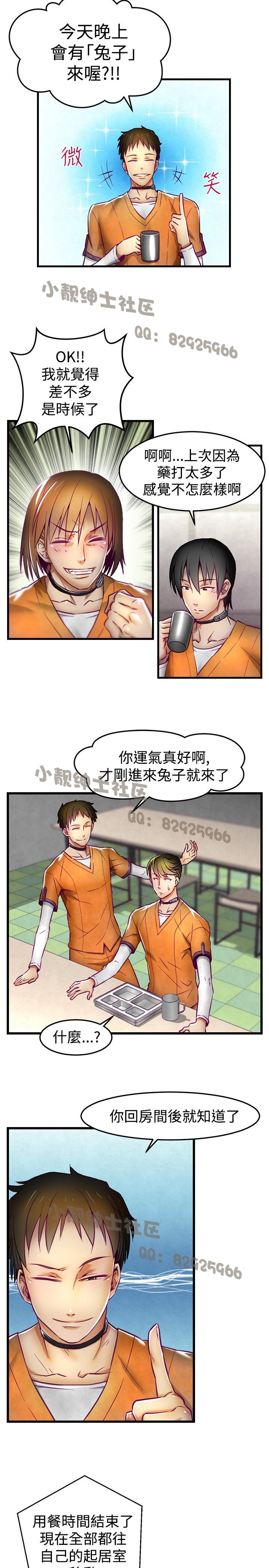 中文韩漫啪啪啪調教所第1季Ch.0-10 [中国語]