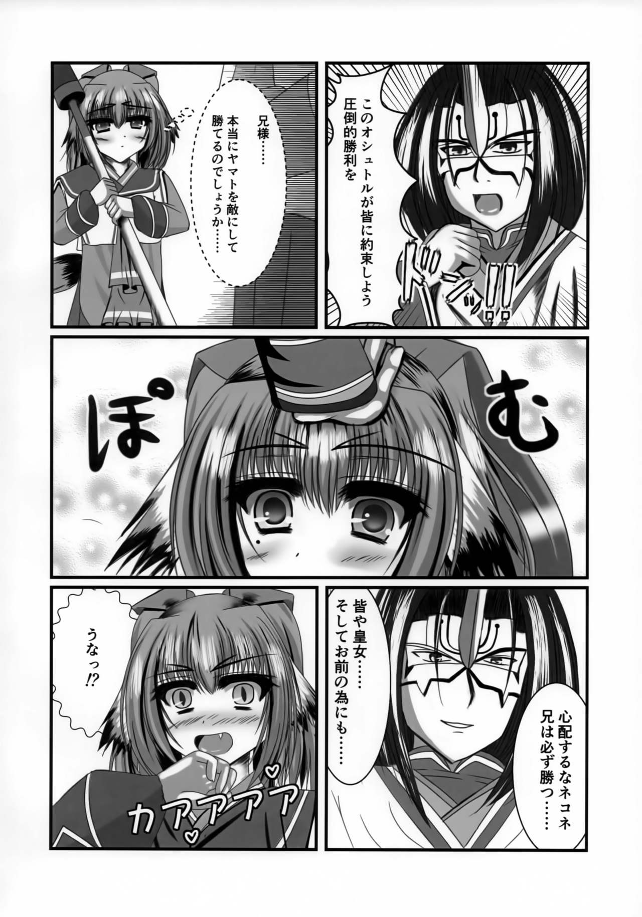 (COMIC1☆11) [プラネット (purisa)] ツンデレ妹は好きですか? (うたわれるもの 偽りの仮面)