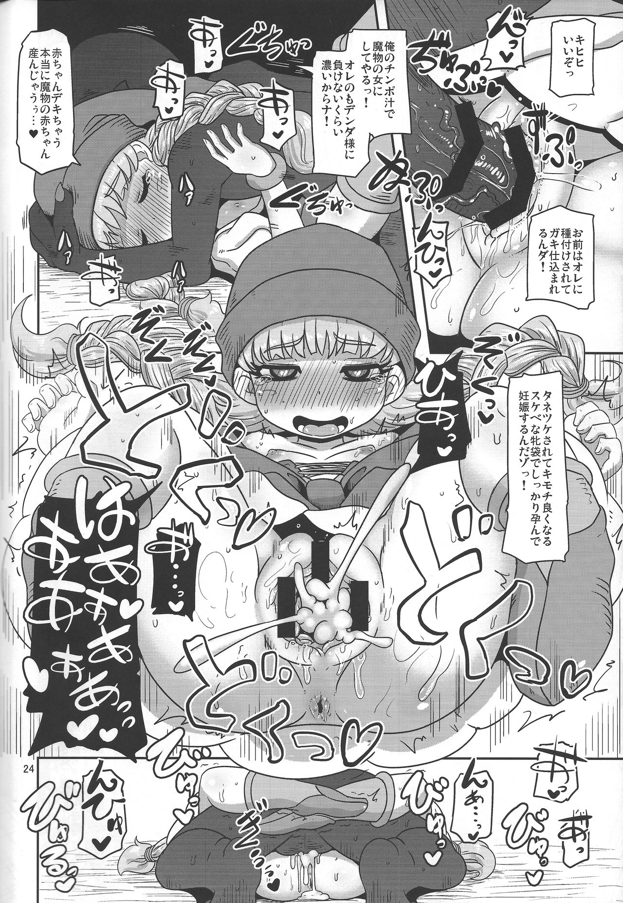 (C93) [Helldevice (nalvas)] 天才魔法使いの性事情 (ドラゴンクエストXI)