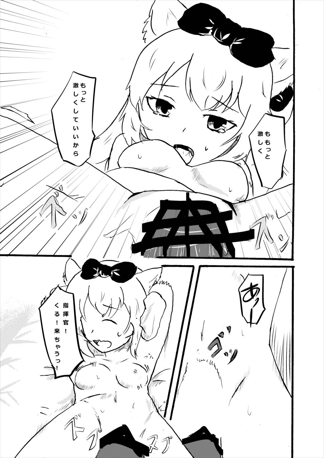 [石薔薇十字団 (非常識)] ハムマンは知って欲しい (アズールレーン)