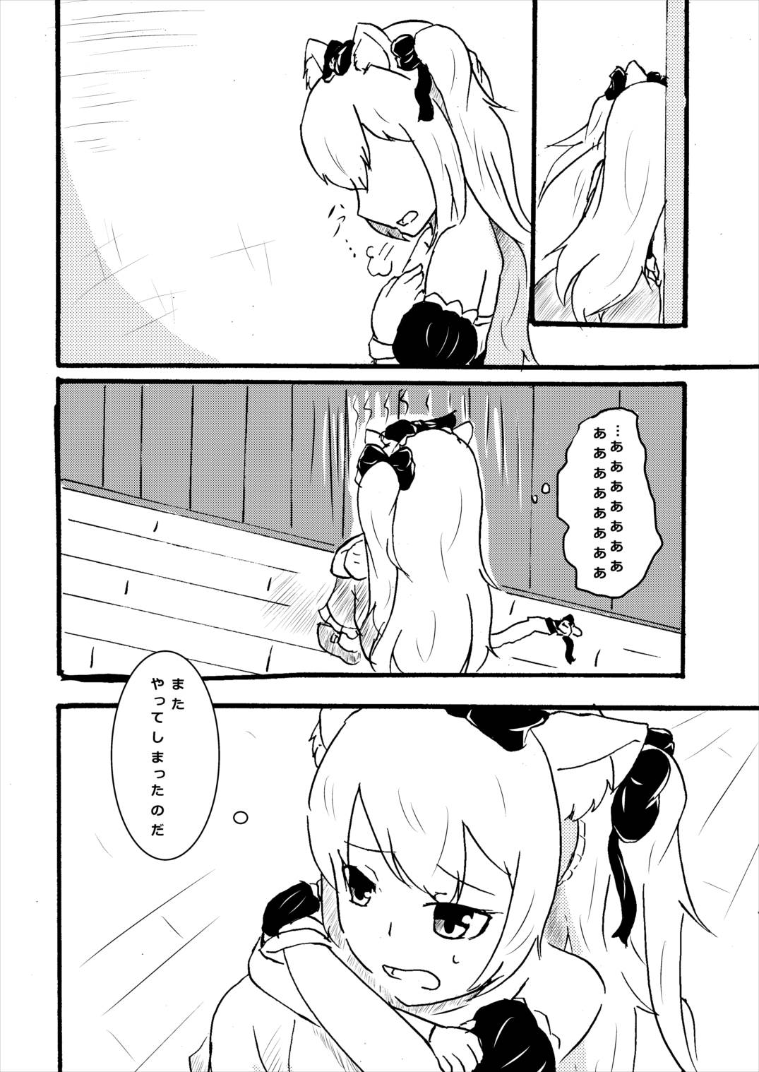 [石薔薇十字団 (非常識)] ハムマンは知って欲しい (アズールレーン)