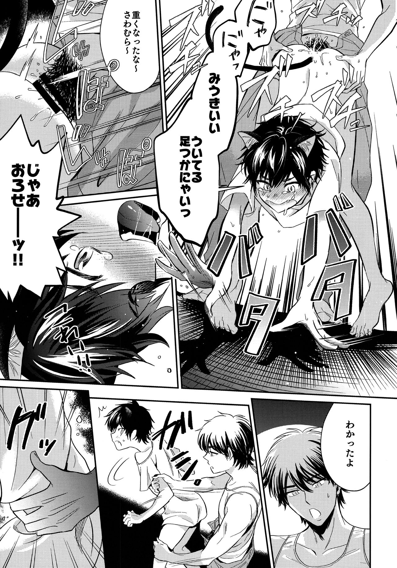 (ウイニングショット9) [DO YOU DIE? (シスカ)] へい!!にゃん♡ (ダイヤのA)