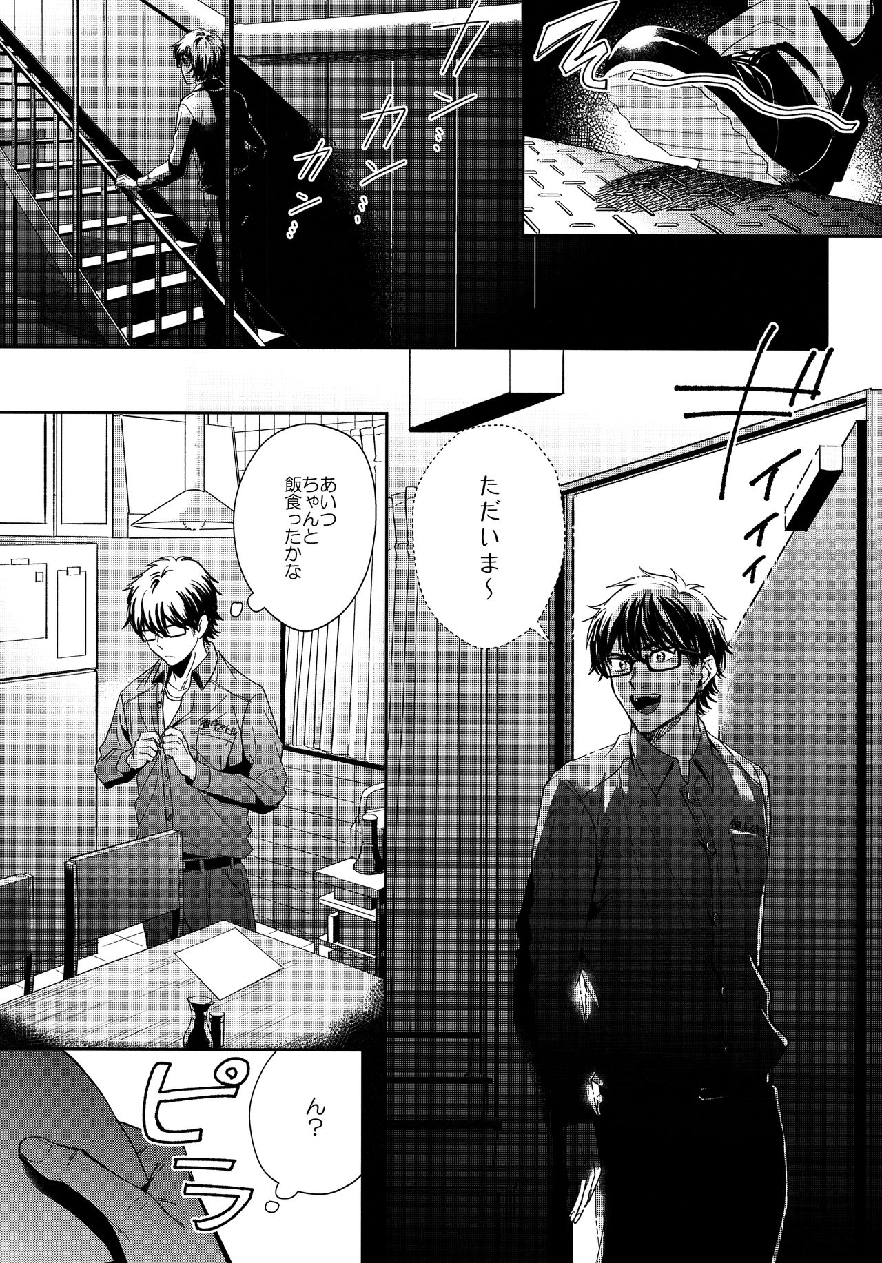 (ウイニングショット9) [DO YOU DIE? (シスカ)] へい!!にゃん♡ (ダイヤのA)