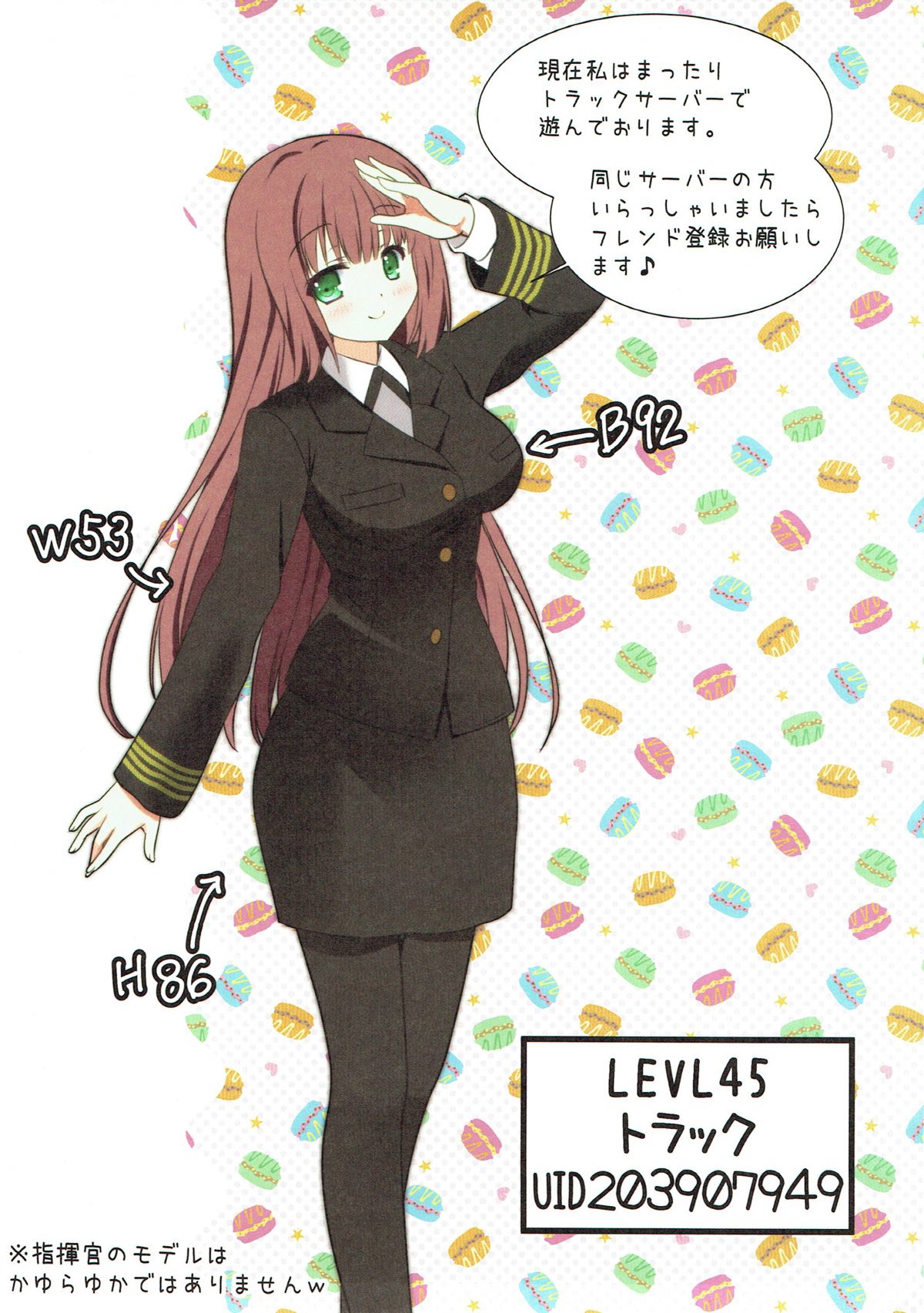 (C93) [kurousagi (かゆらゆか)] おふろDEぬっくぬく (アズールレーン)