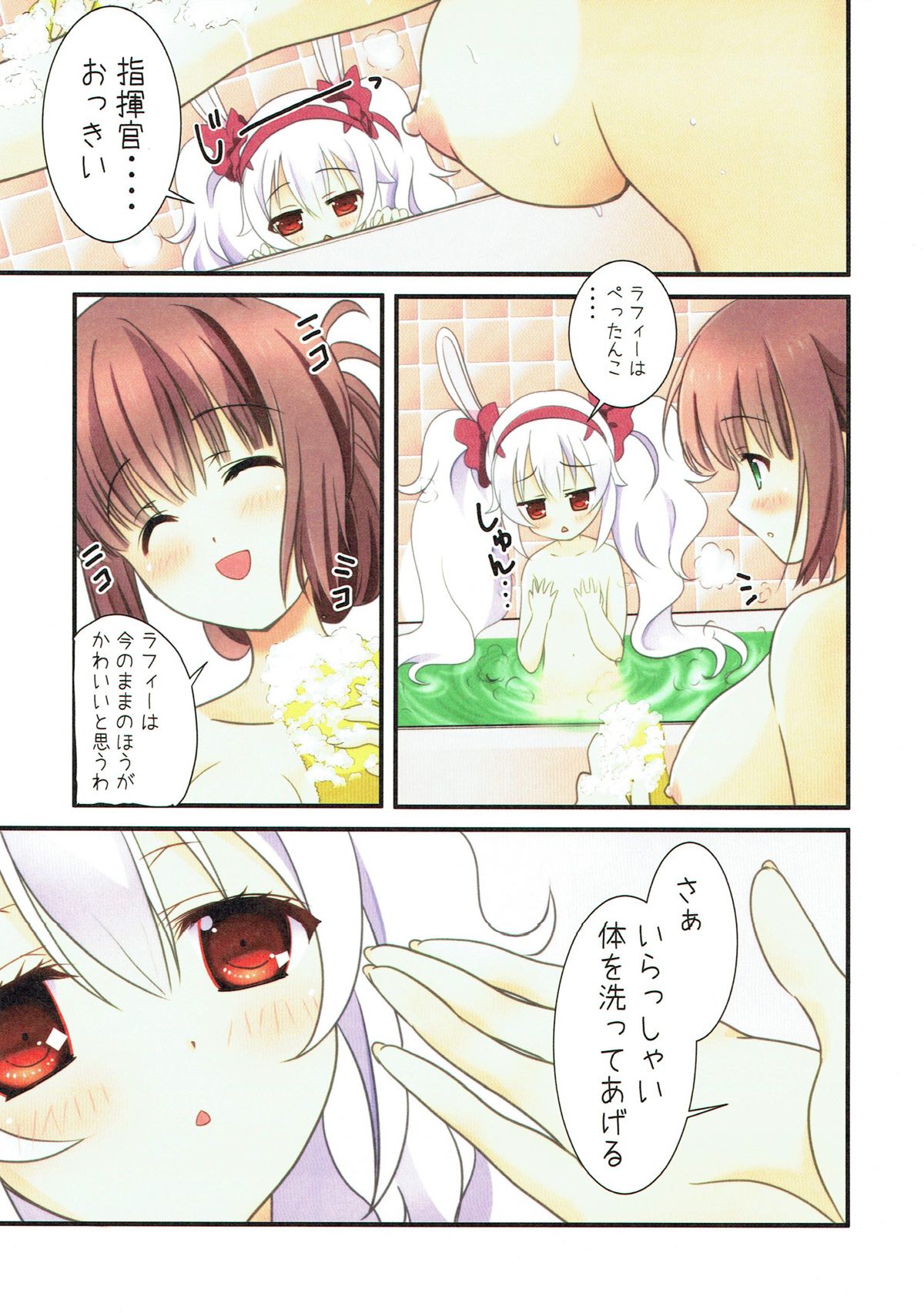 (C93) [kurousagi (かゆらゆか)] おふろDEぬっくぬく (アズールレーン)