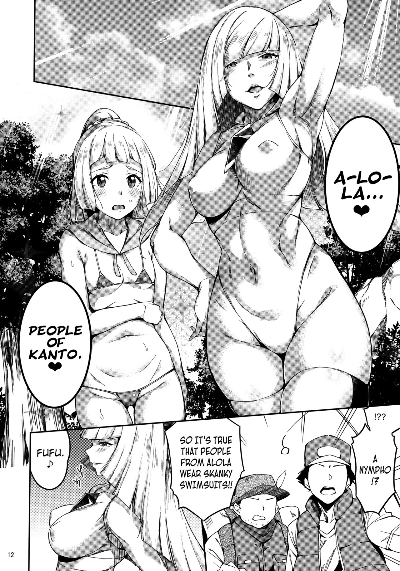 (C92) [熟成角砂糖 (sugarBt)] ウルトラビーストなんてなかった2 (ポケットモンスター サン･ムーン) [英訳]