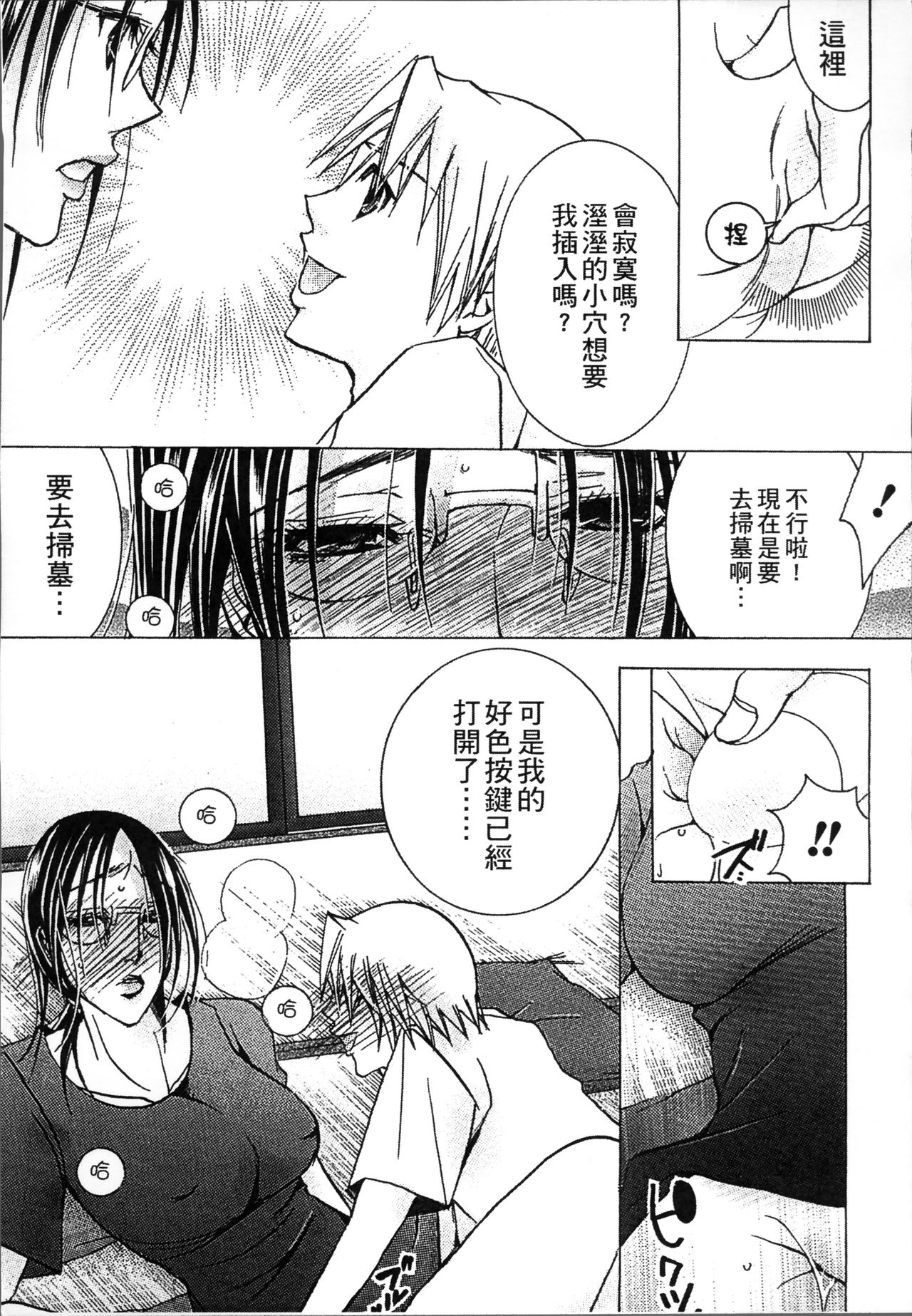 [にゃんこ夫人様] 熟濁母は僕のモノ2 [中国翻訳]