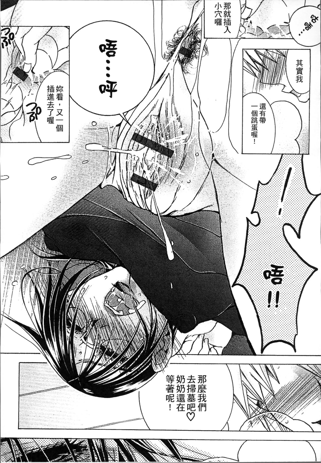 [にゃんこ夫人様] 熟濁母は僕のモノ2 [中国翻訳]