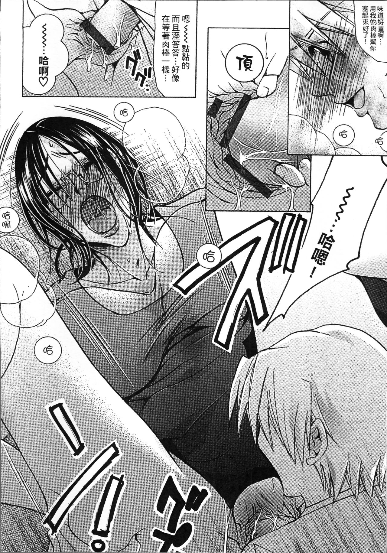 [にゃんこ夫人様] 熟濁母は僕のモノ2 [中国翻訳]