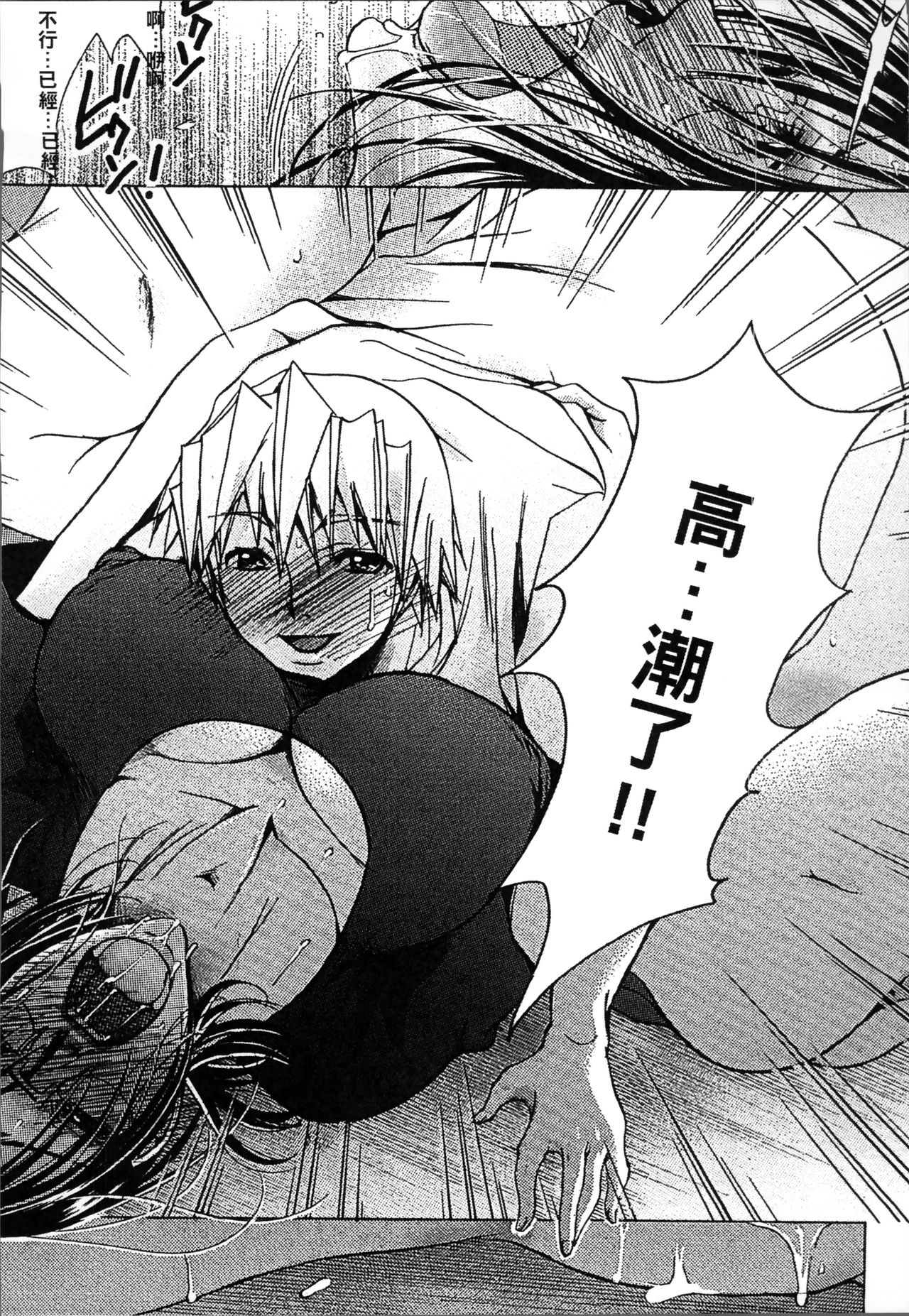 [にゃんこ夫人様] 熟濁母は僕のモノ2 [中国翻訳]