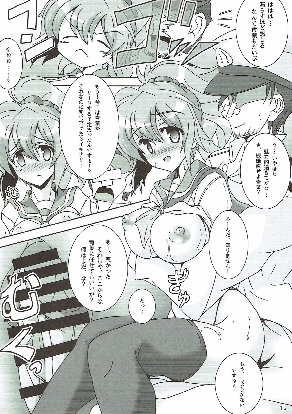 (C88) [D☆G (MoTo)] 青葉にお任せ! (艦隊これくしょん -艦これ-)