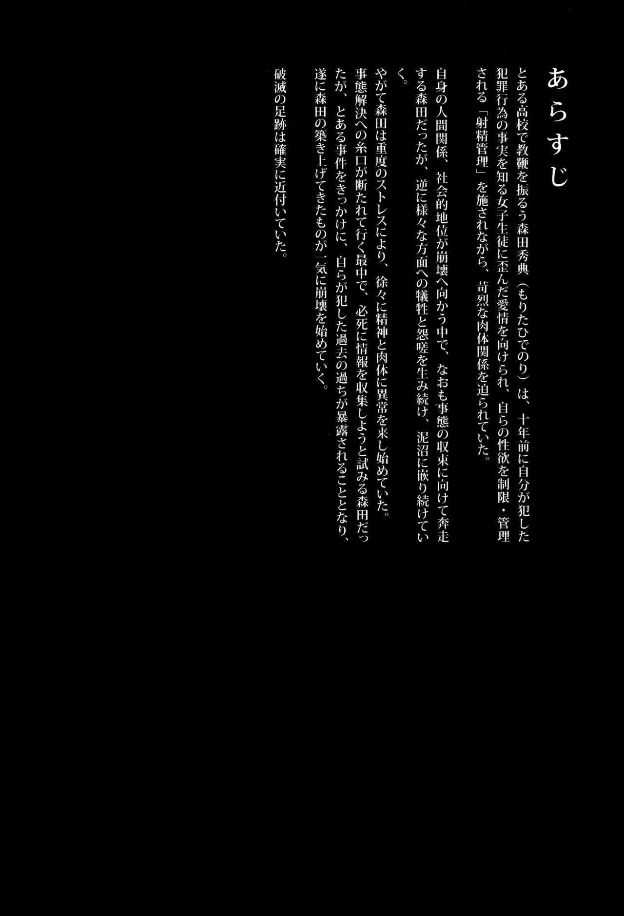 (C93) [なごみやさん (鈴木和)] 少女M -ep.5-