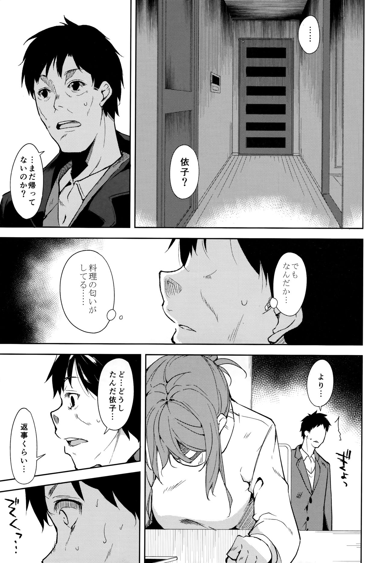 (C93) [なごみやさん (鈴木和)] 少女M -ep.5-