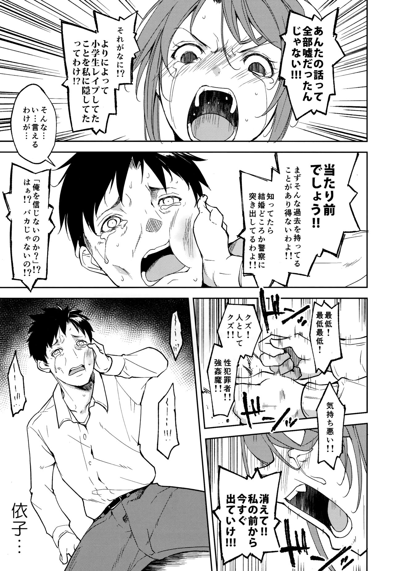 (C93) [なごみやさん (鈴木和)] 少女M -ep.5-