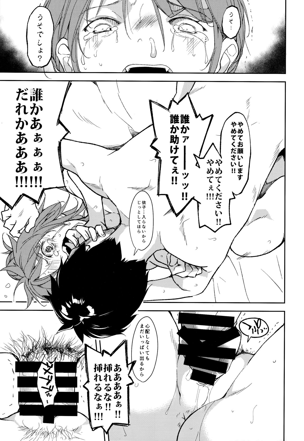 (C93) [なごみやさん (鈴木和)] 少女M -ep.5-