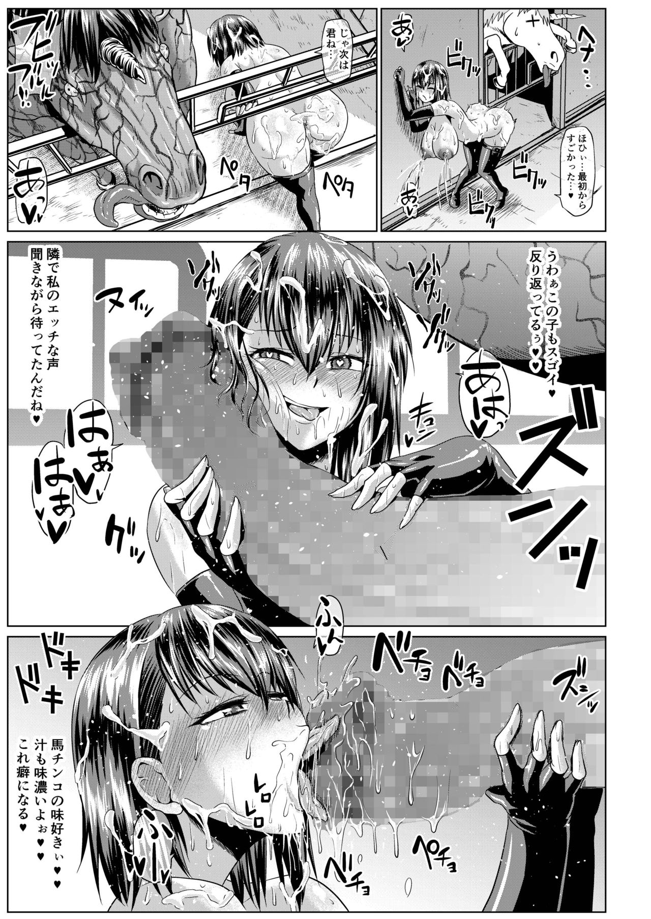 [ONEONE1 (アヘ丸)] 露出SEXソルジャーSatsuki III [DL版]